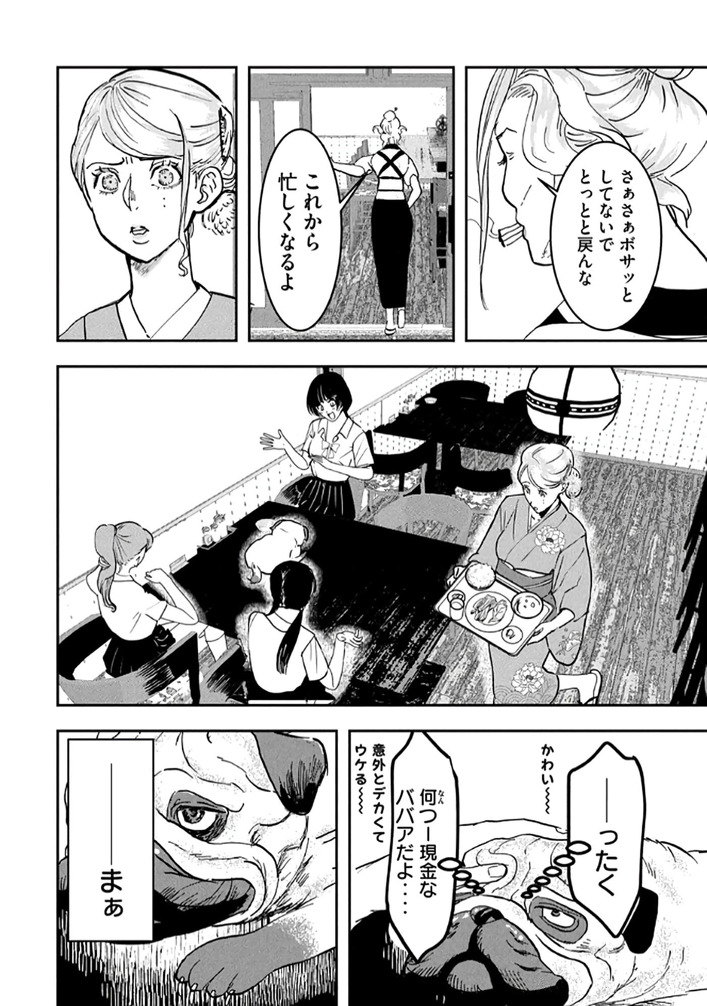 第 20 页