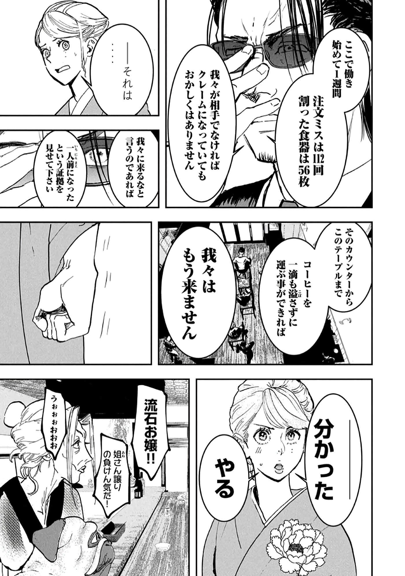第 33 页