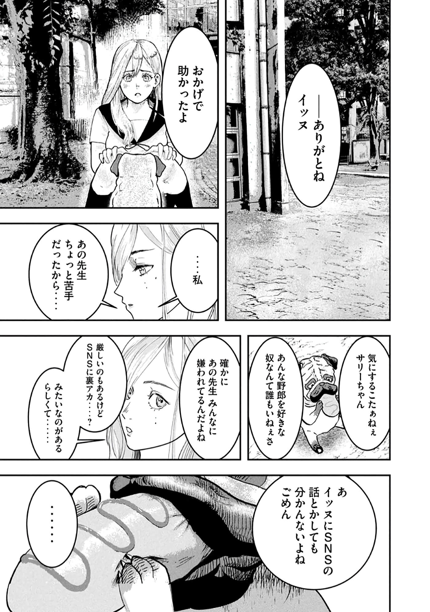 第 71 页