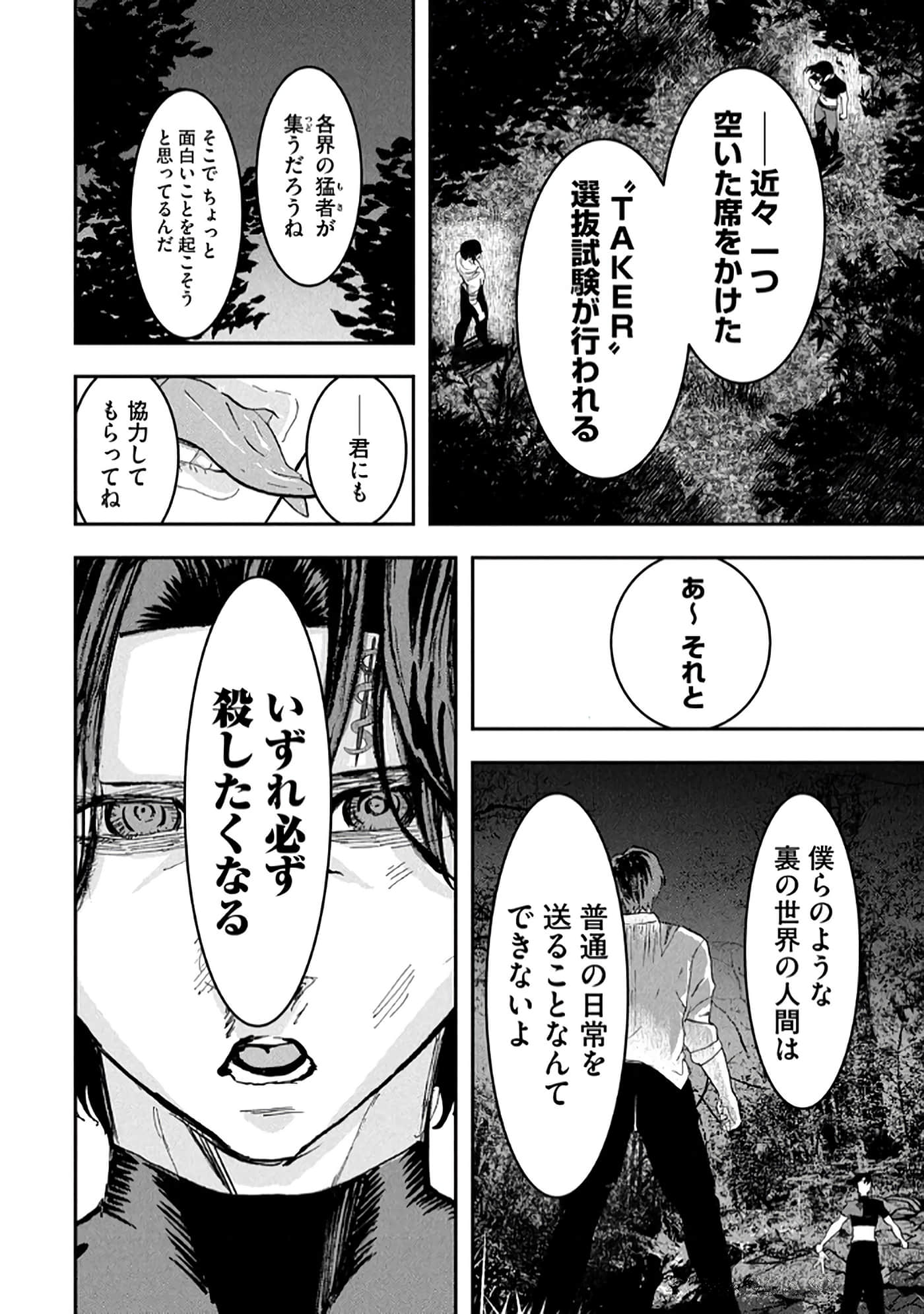 第 158 页