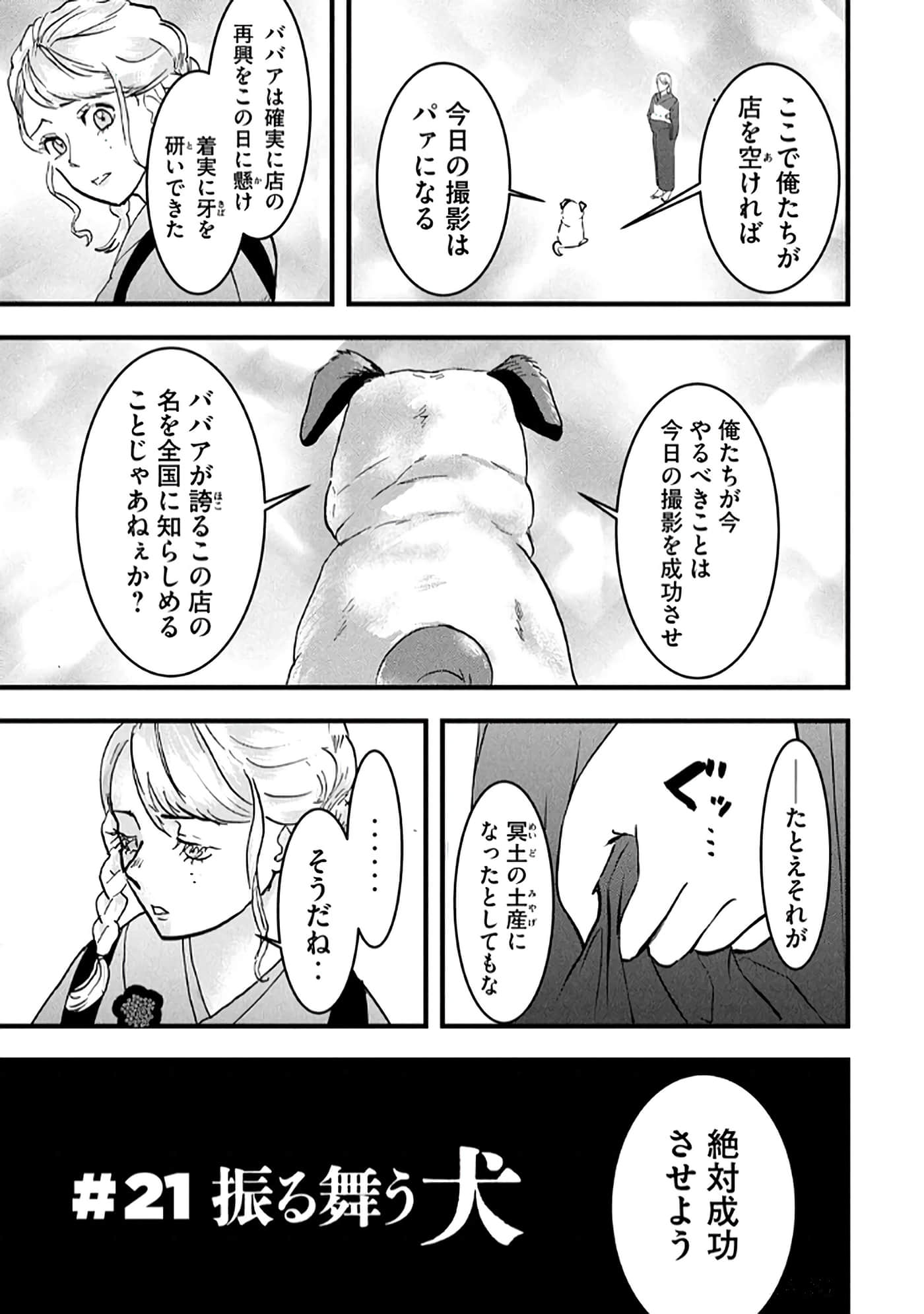 第 67 页