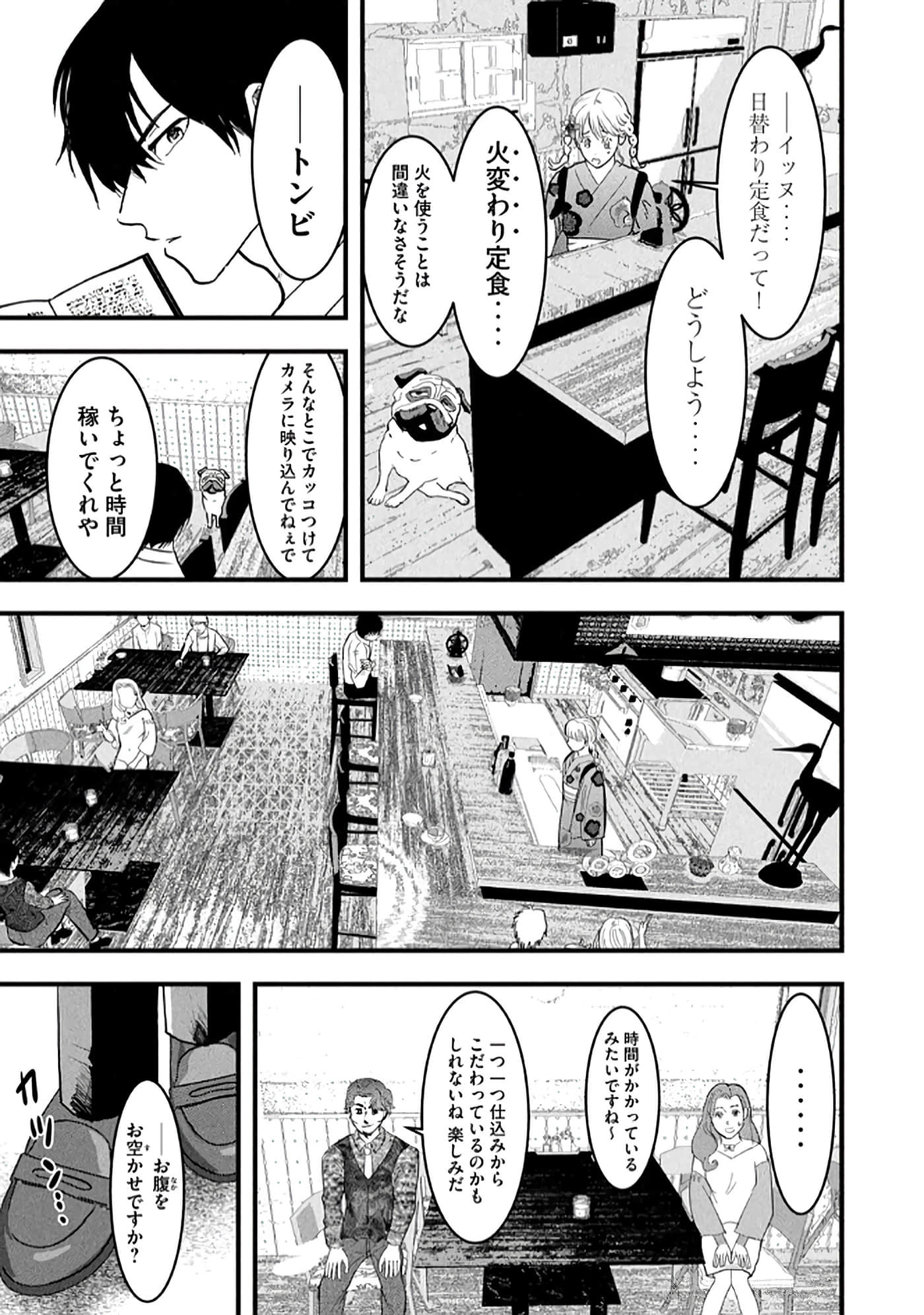 第 69 页
