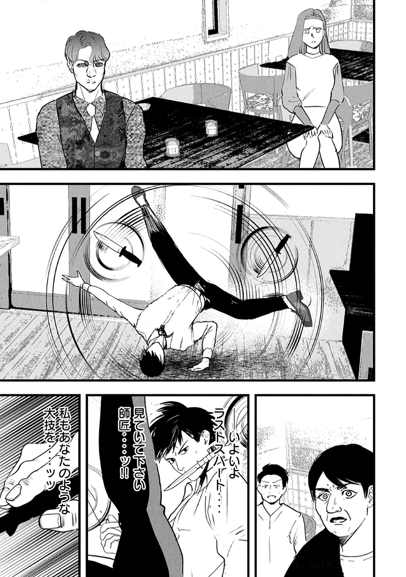 第 71 页