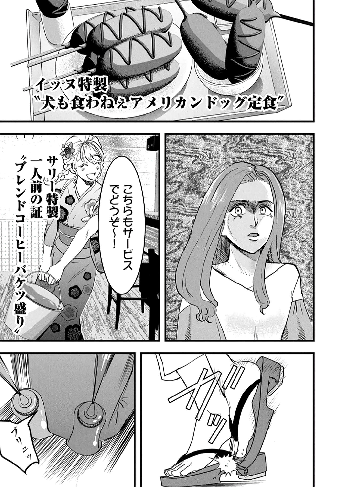 第 73 页