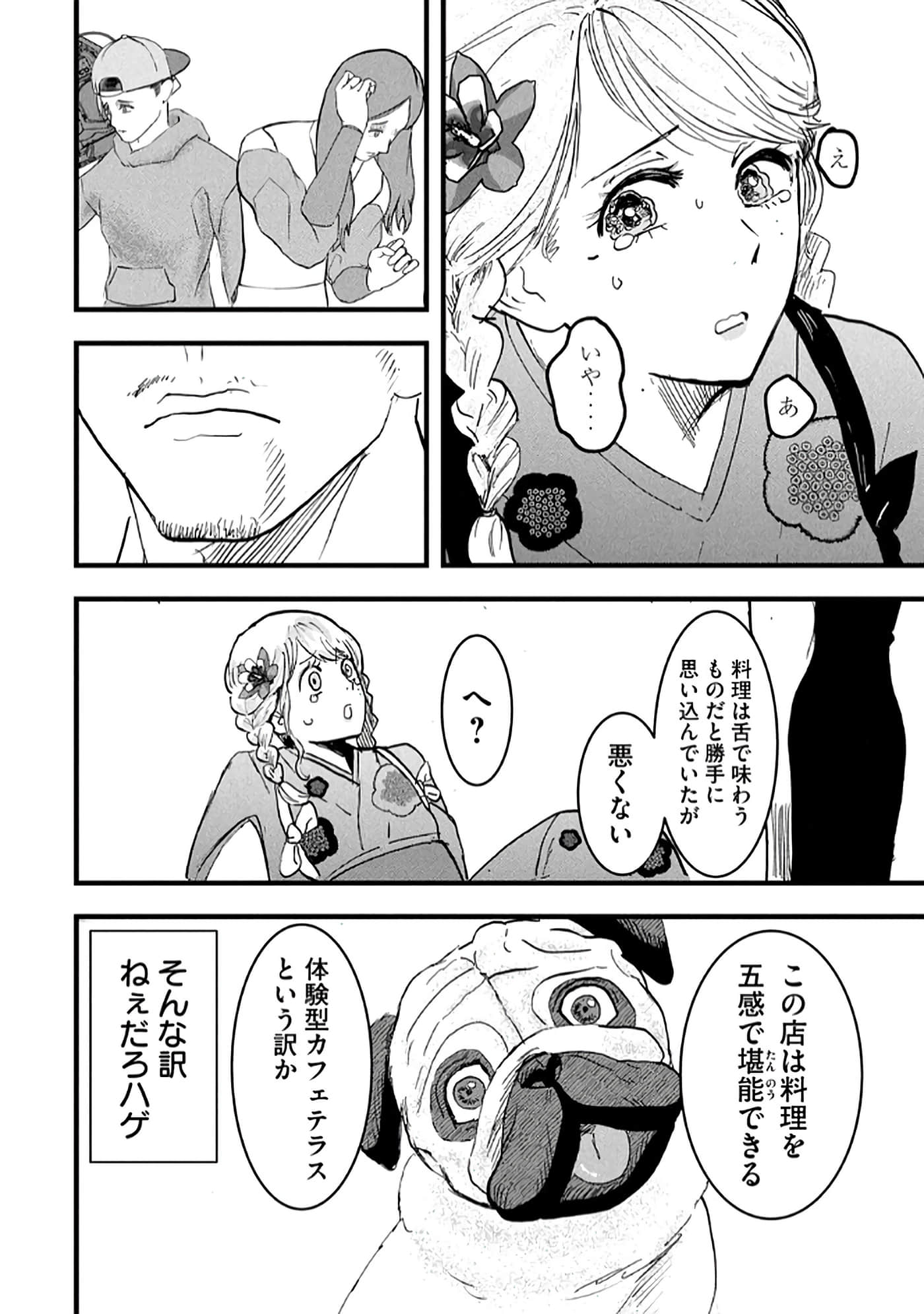 第 76 页