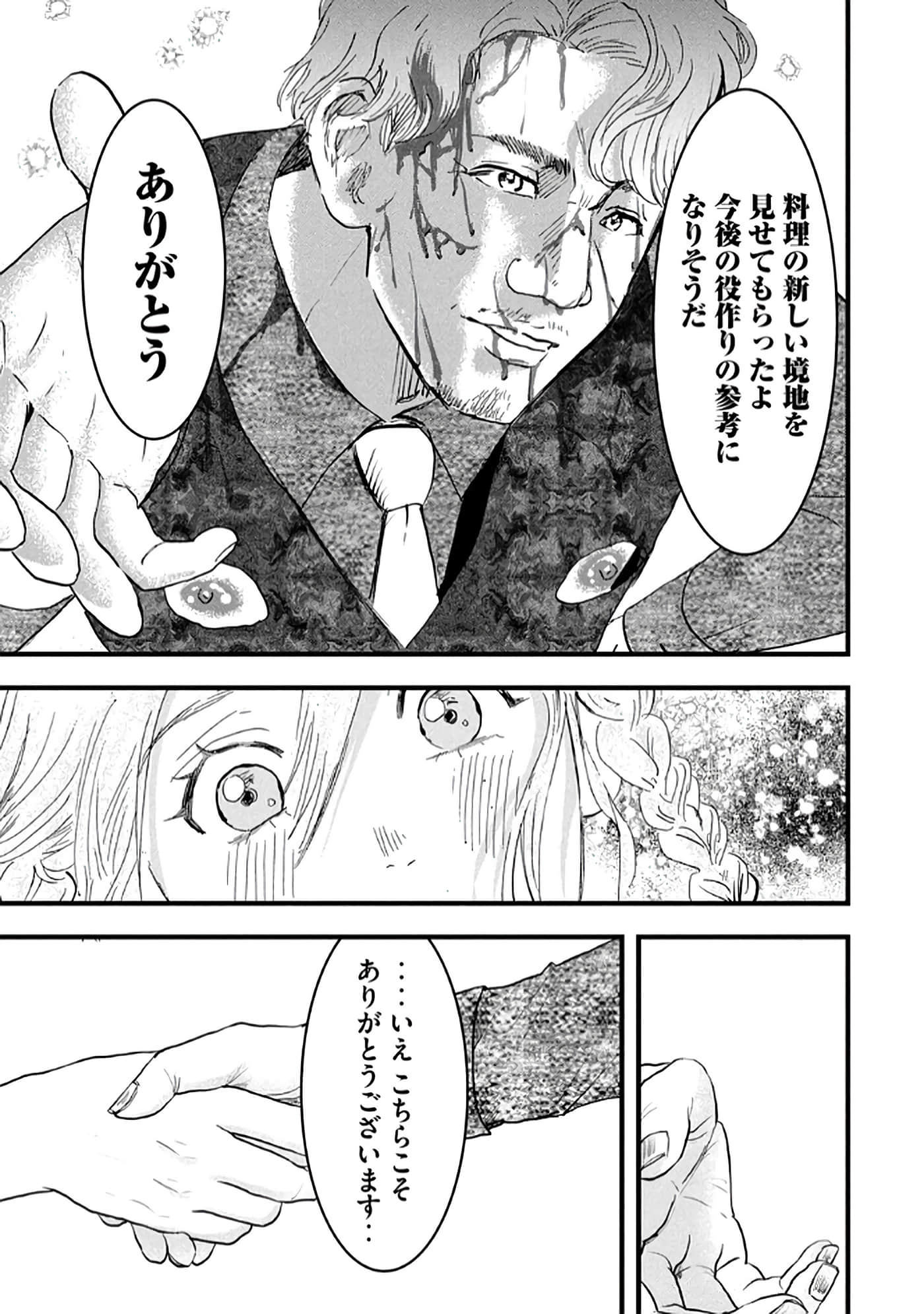 第 77 页