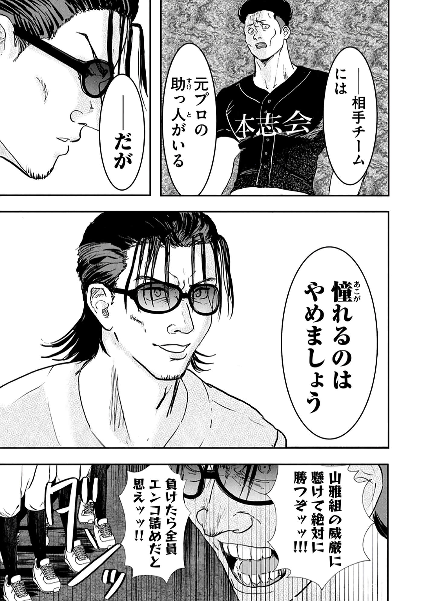 第 111 页