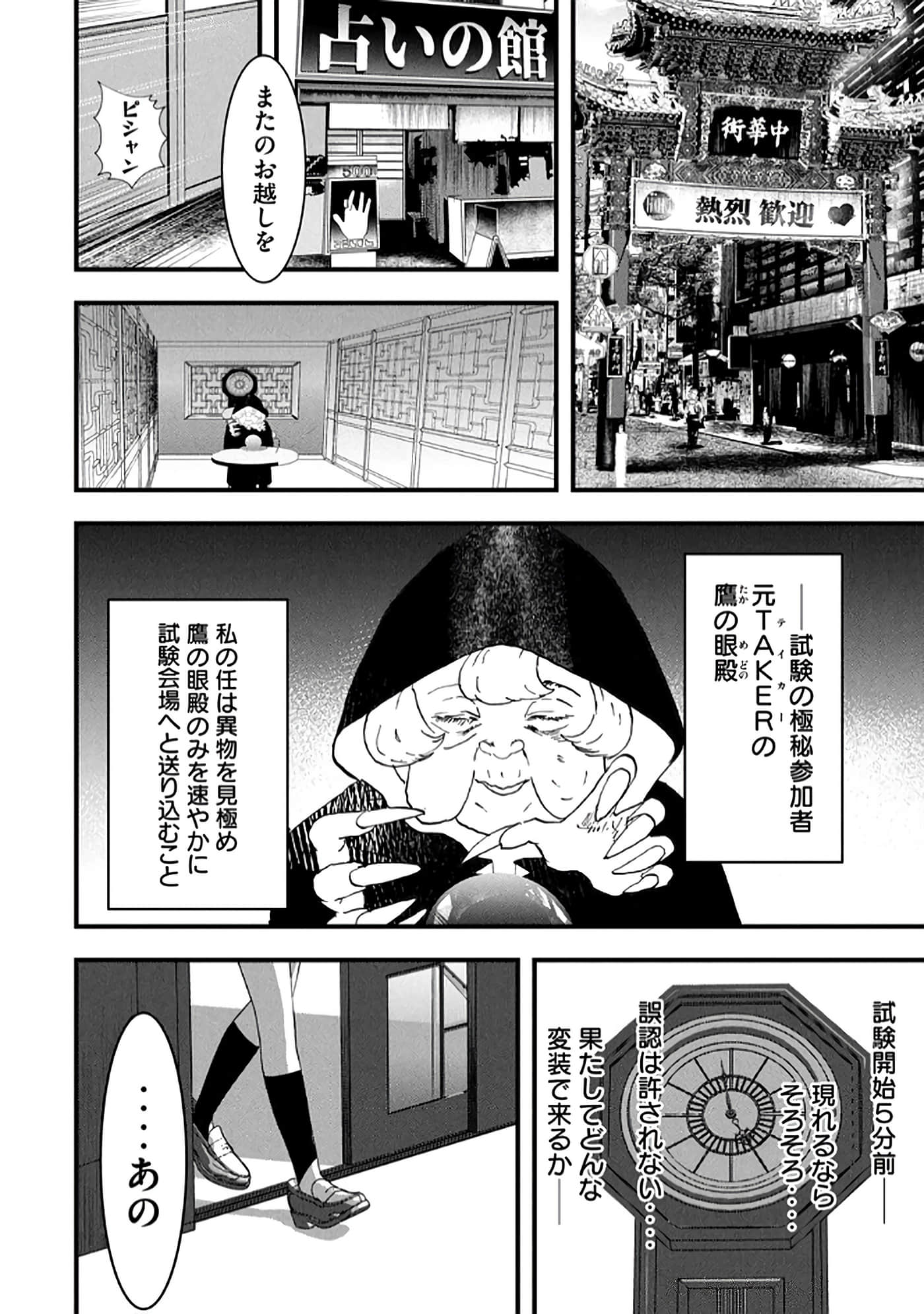第 172 页