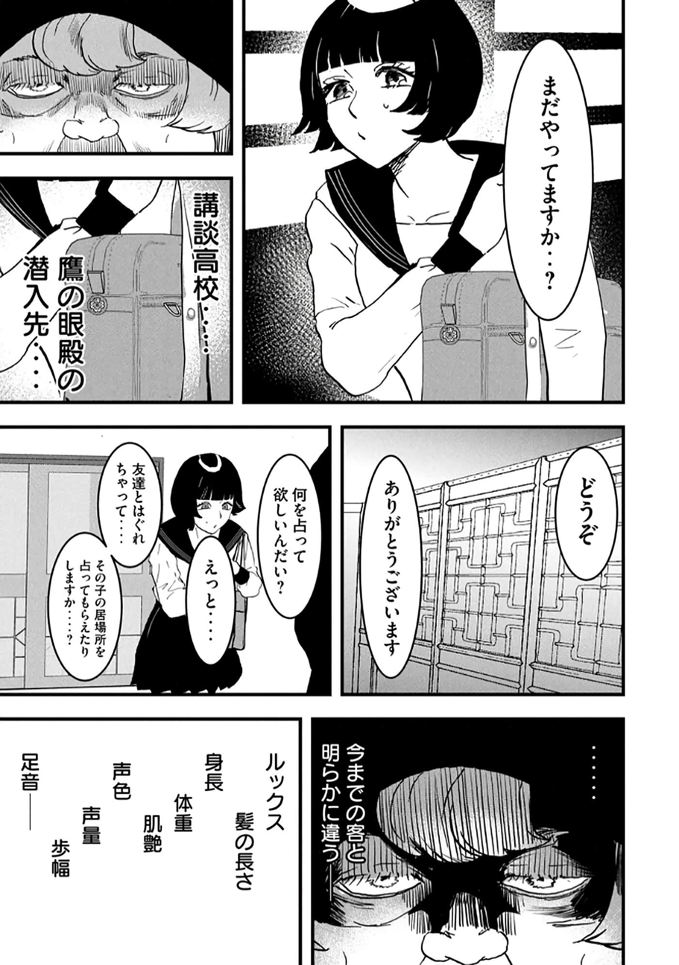 第 173 页