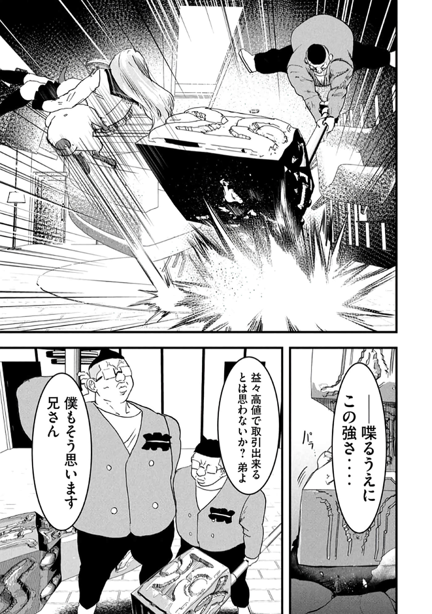 第 55 页