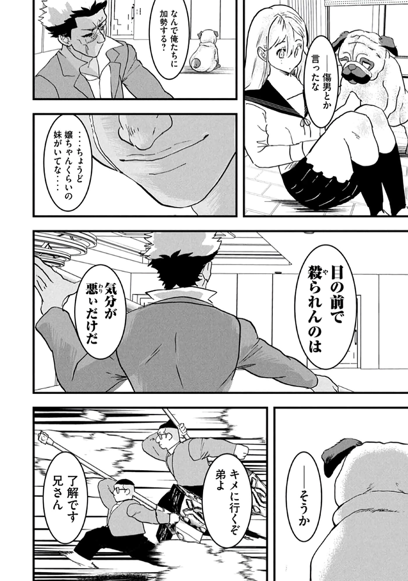 第 58 页