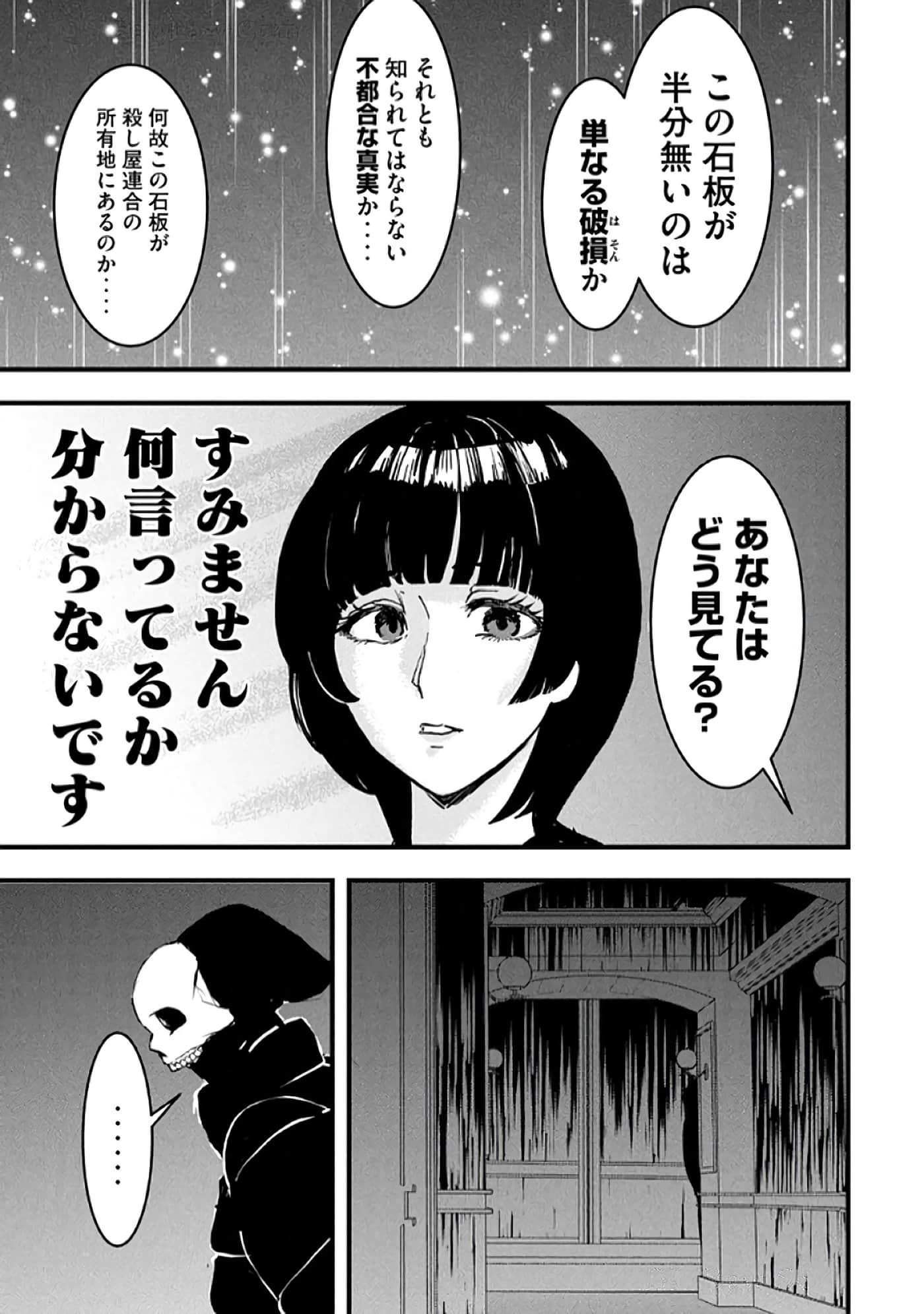 第 73 页