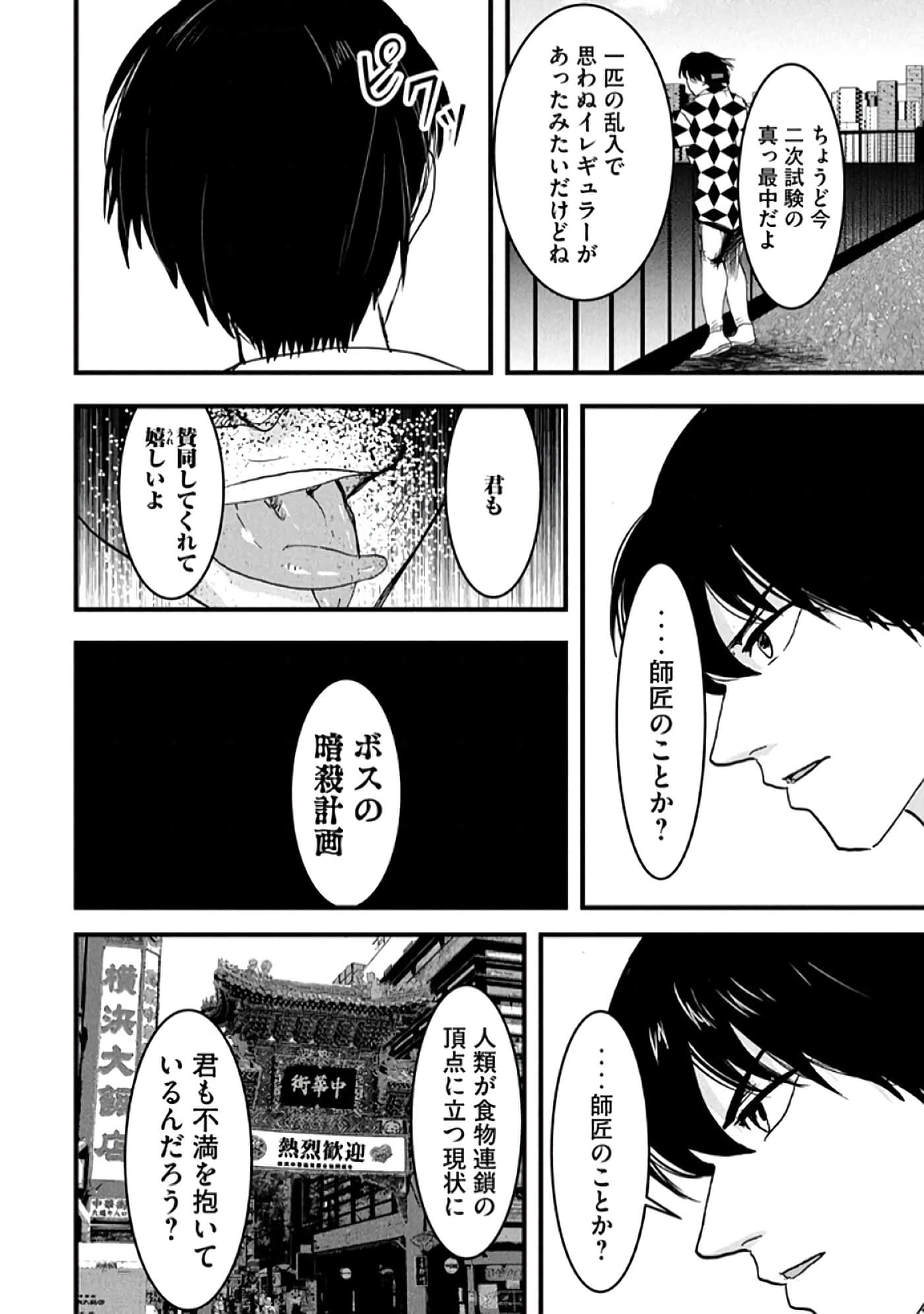 第 86 页