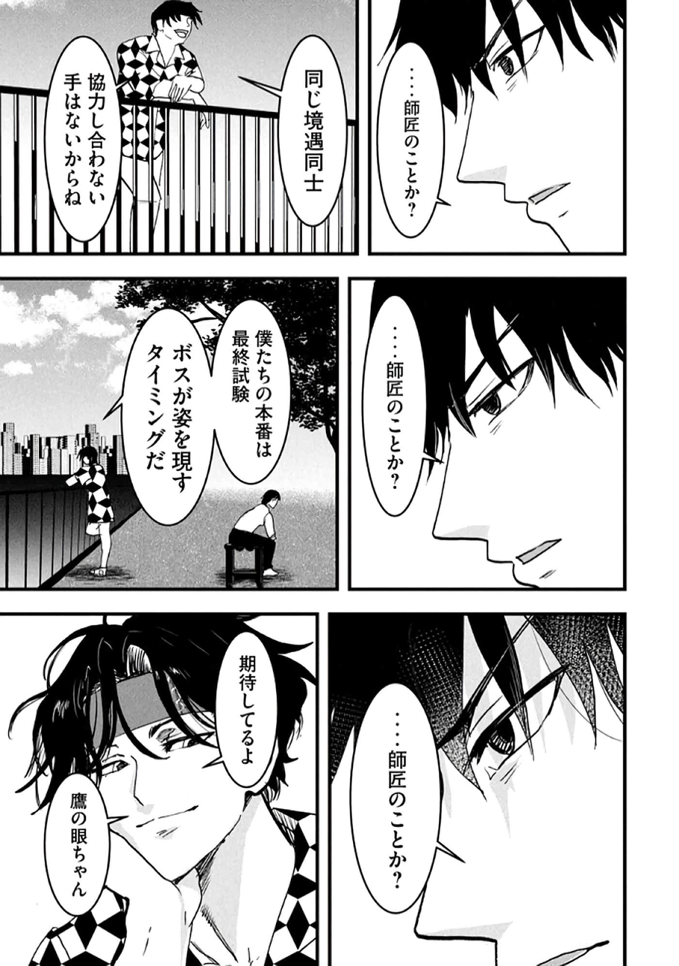 第 87 页
