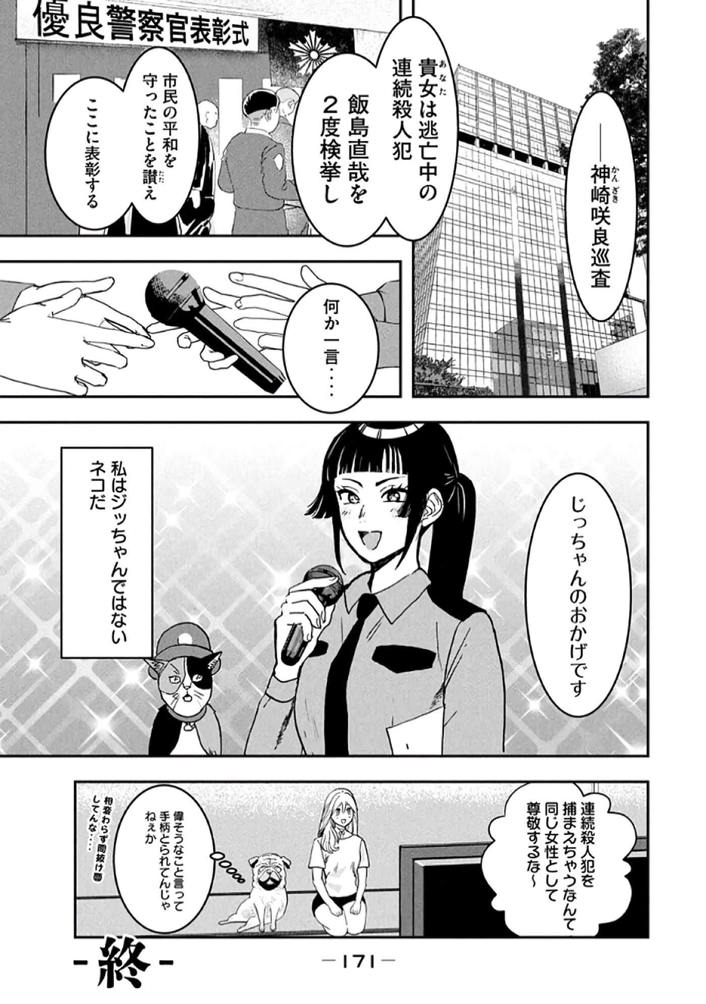 第 173 页