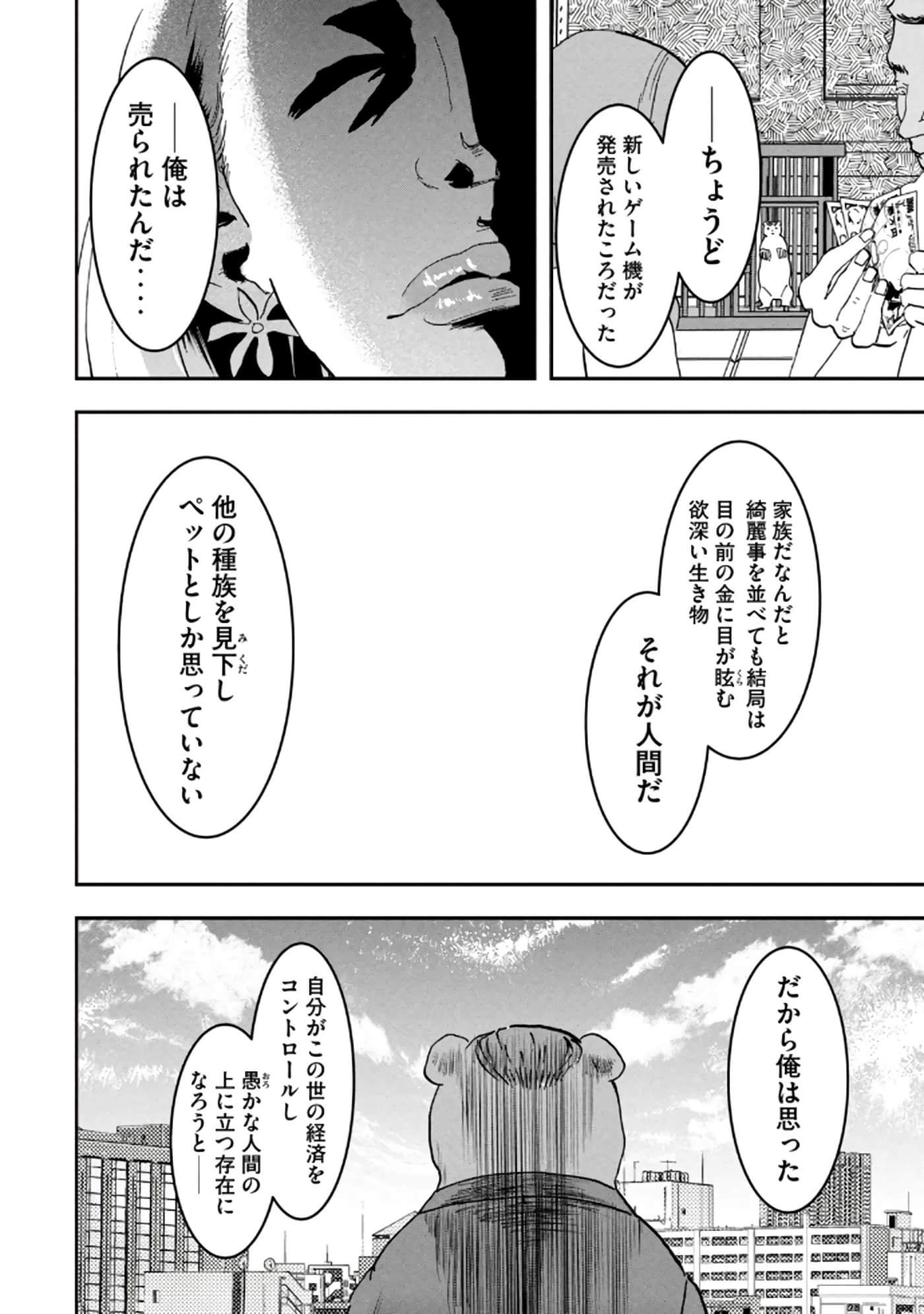 第 54 页