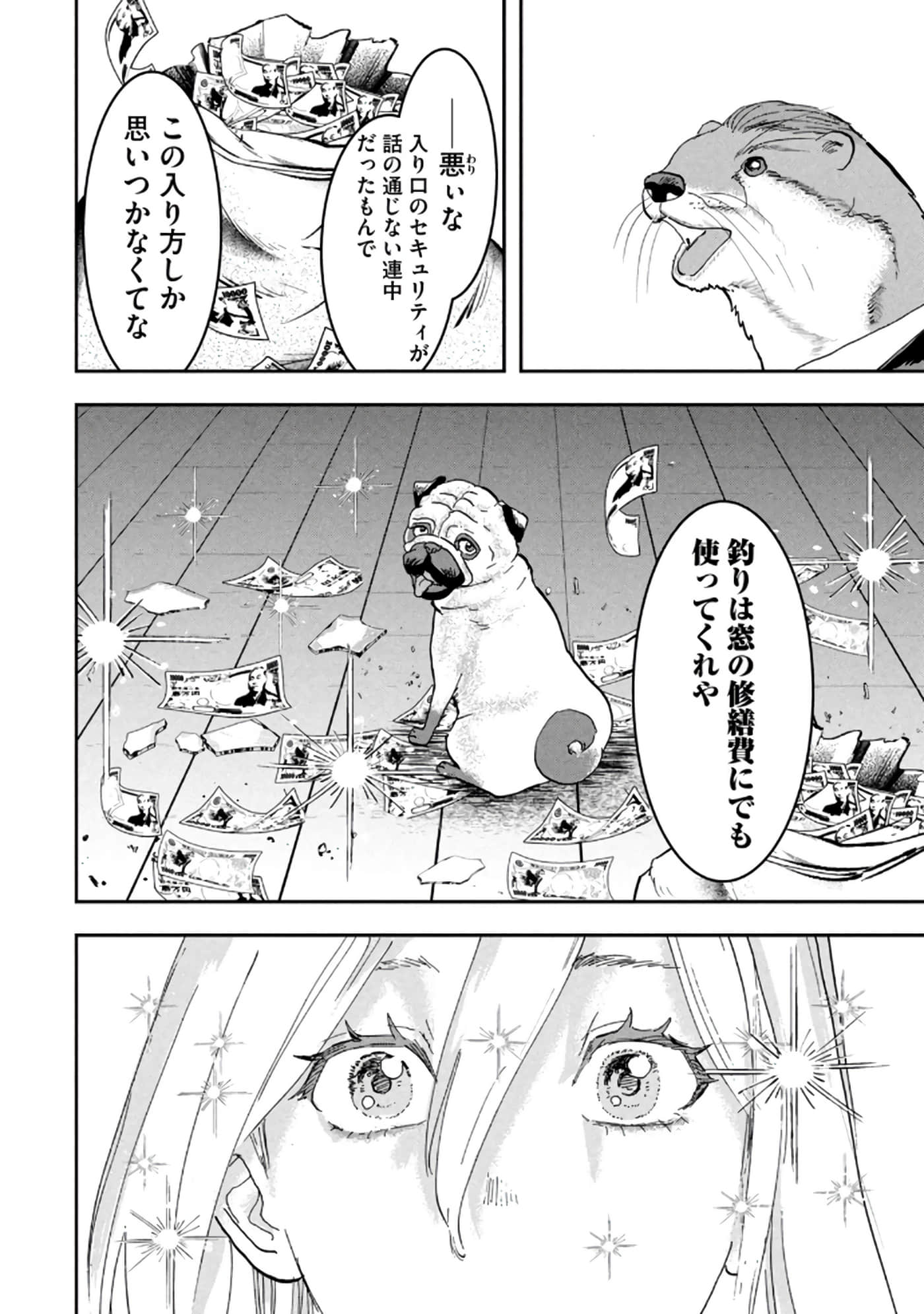 第 60 页