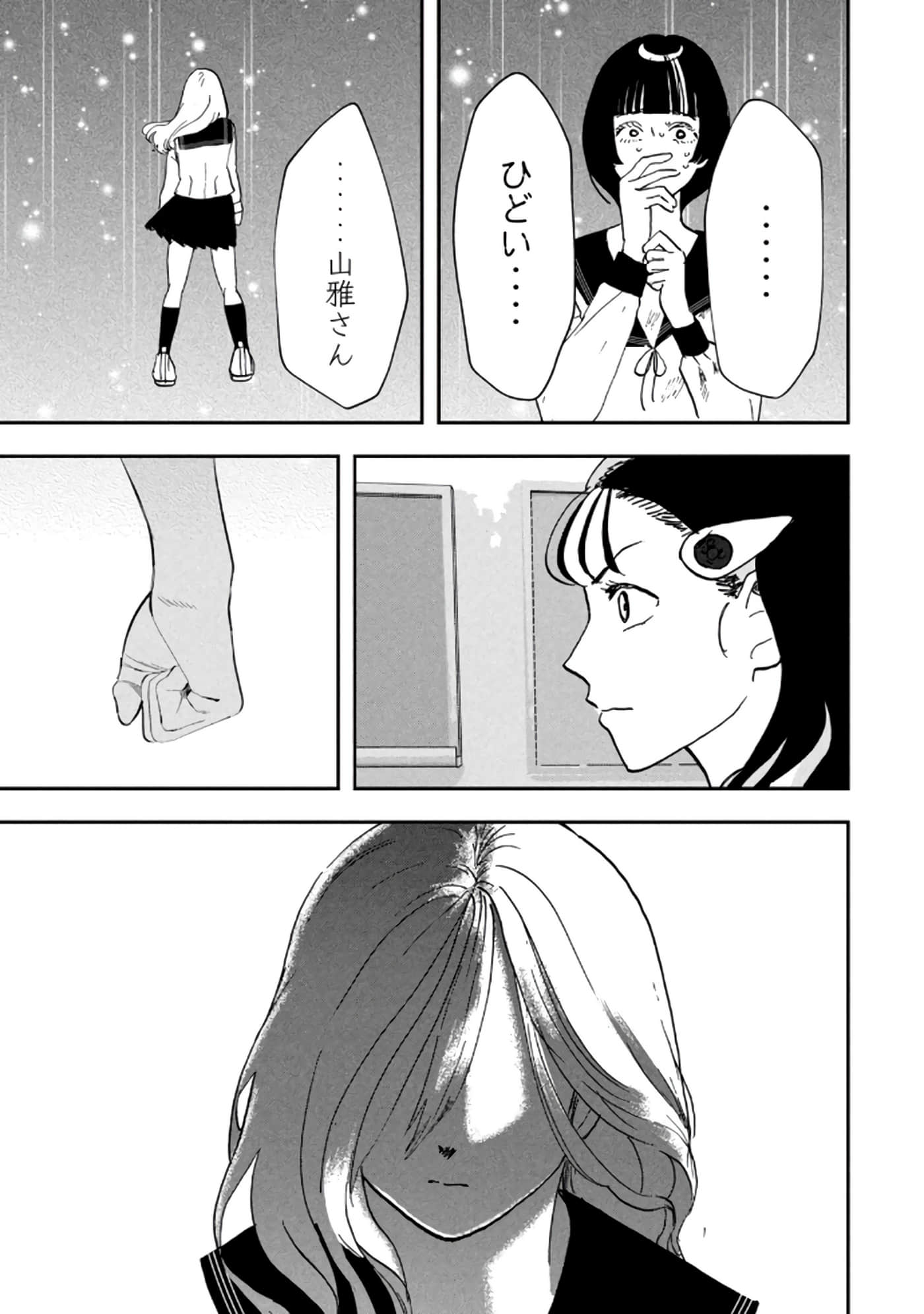 第 99 页