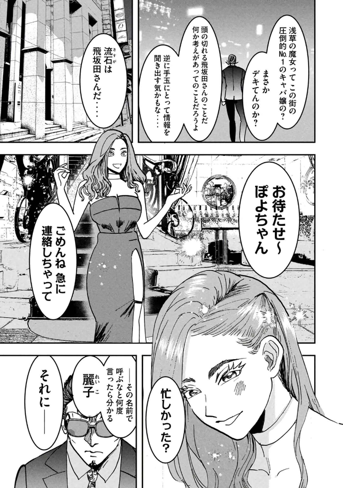 第 159 页