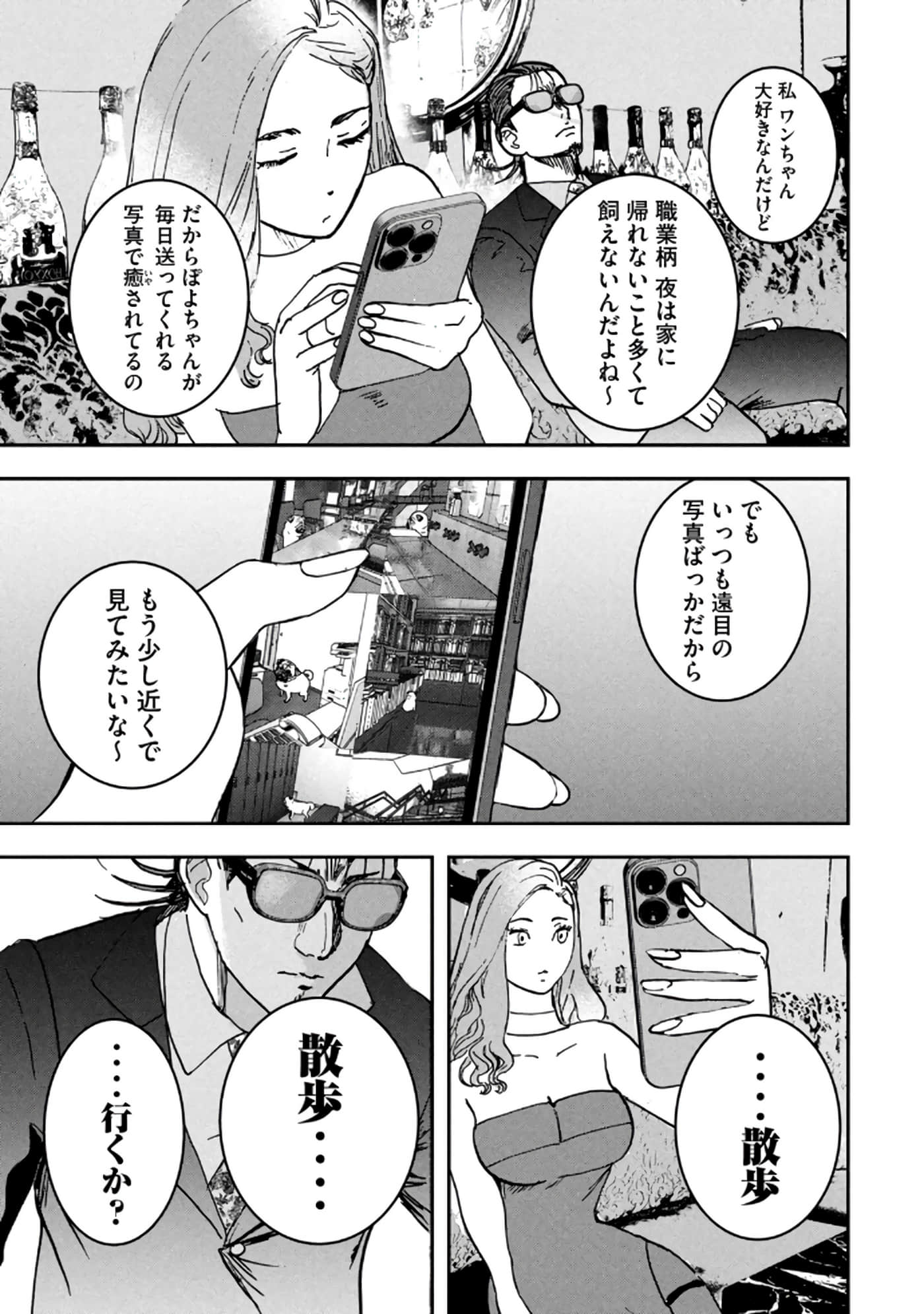 第 161 页