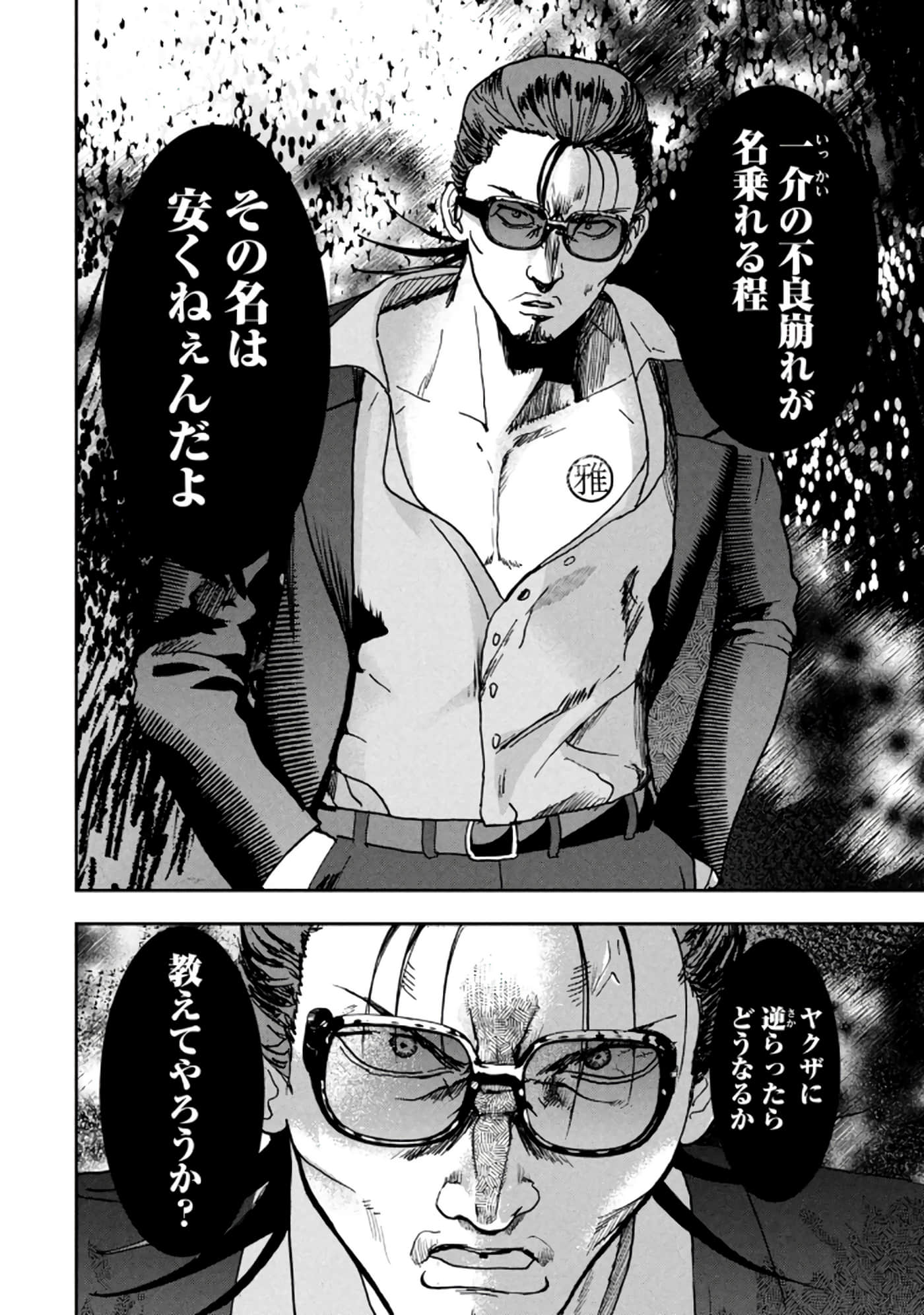 第 172 页