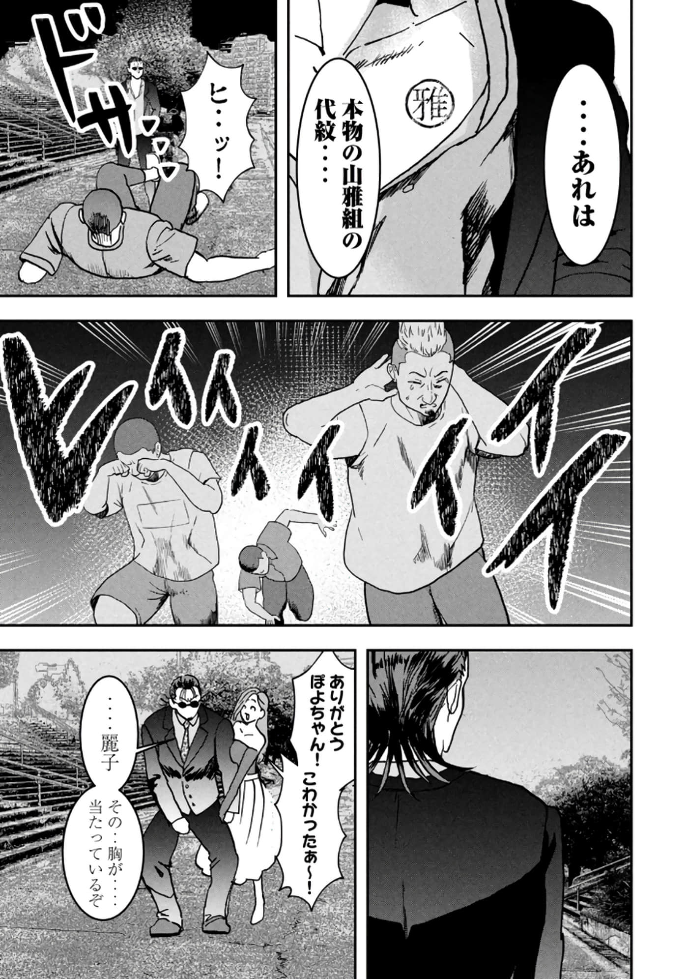 第 173 页