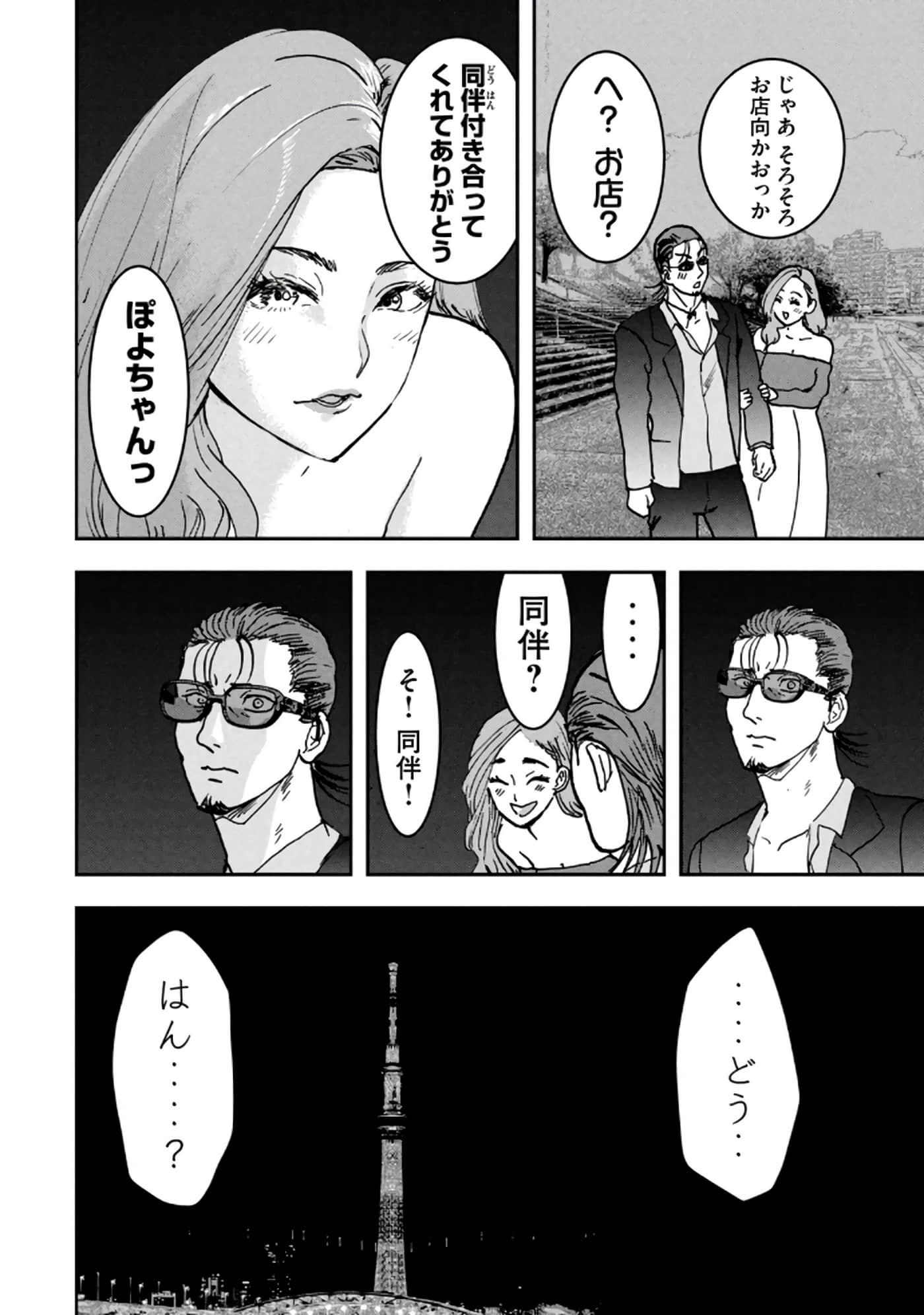 第 174 页