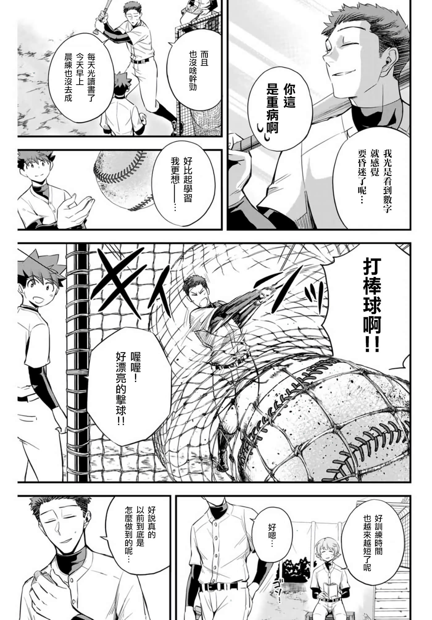 第 1 卷 第 9 页
