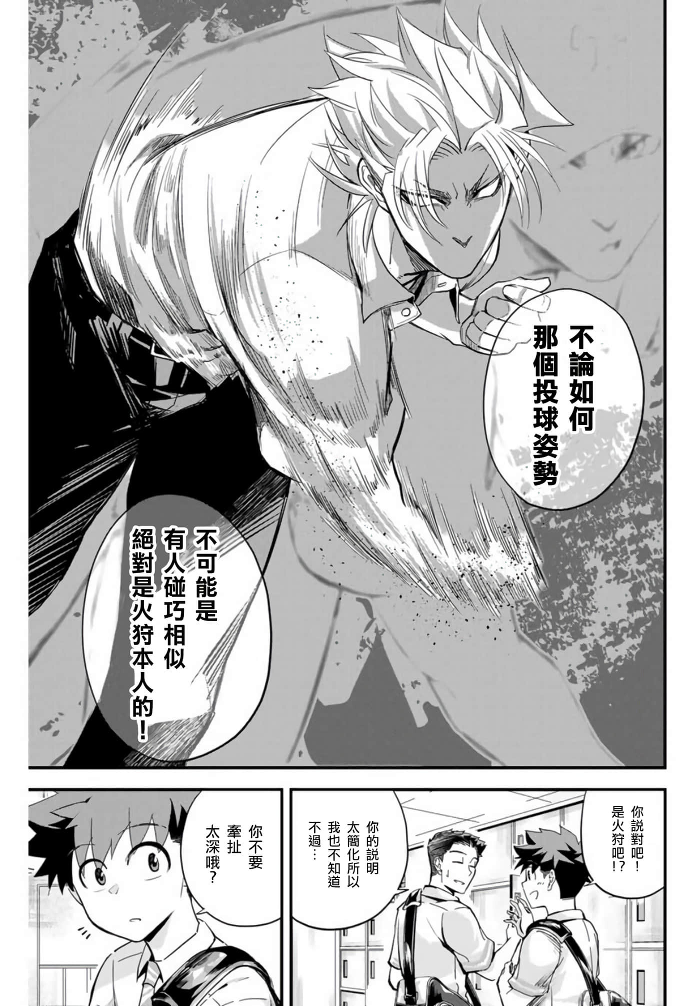 第 1 卷 第 38 页