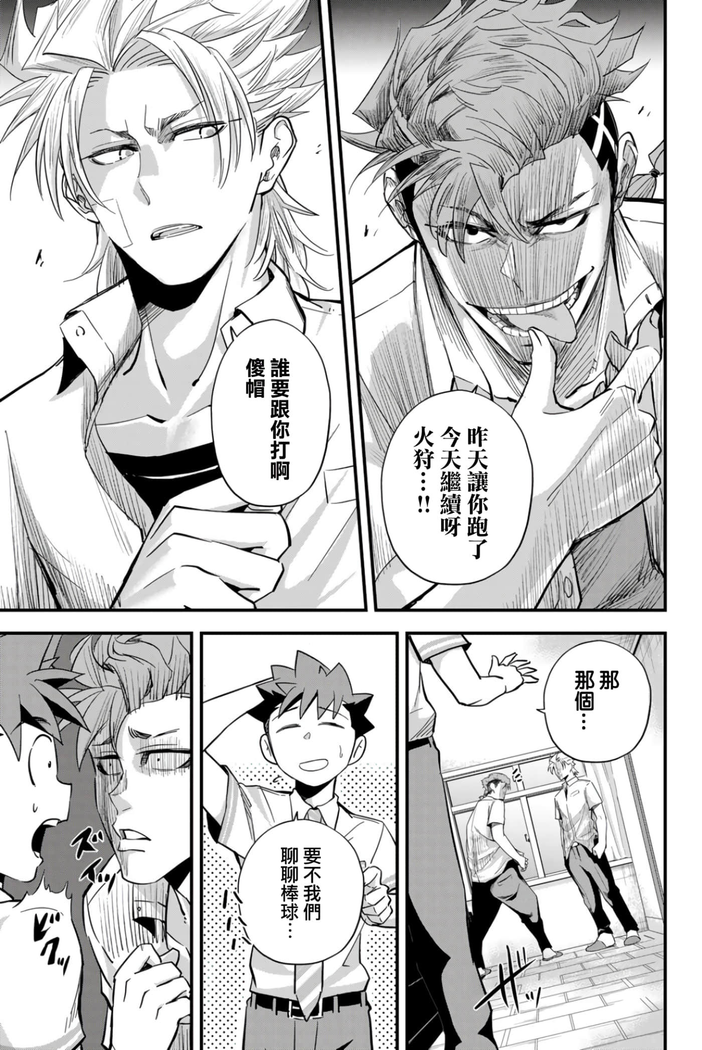 第 2 卷 第 6 页