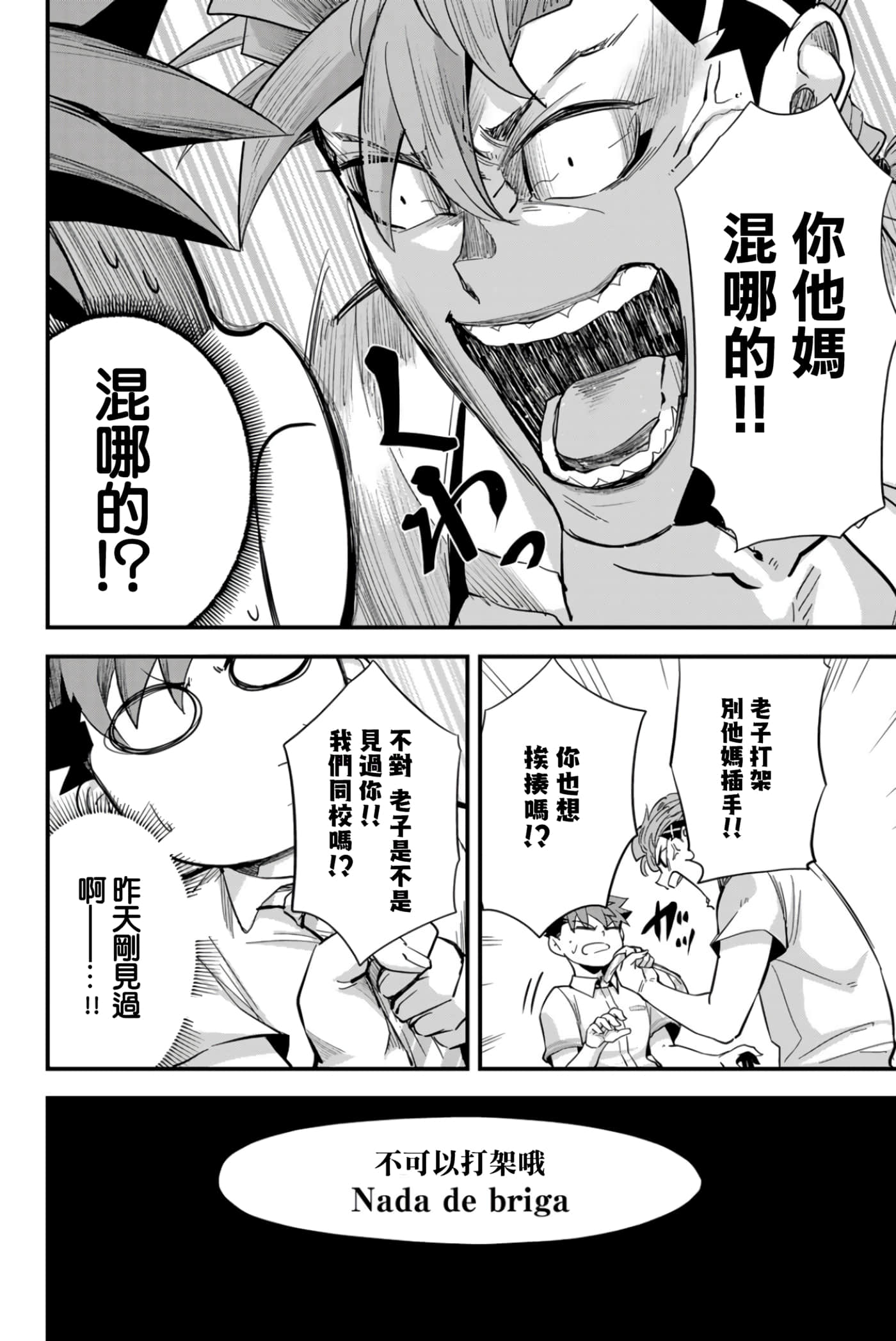 第 2 卷 第 7 页