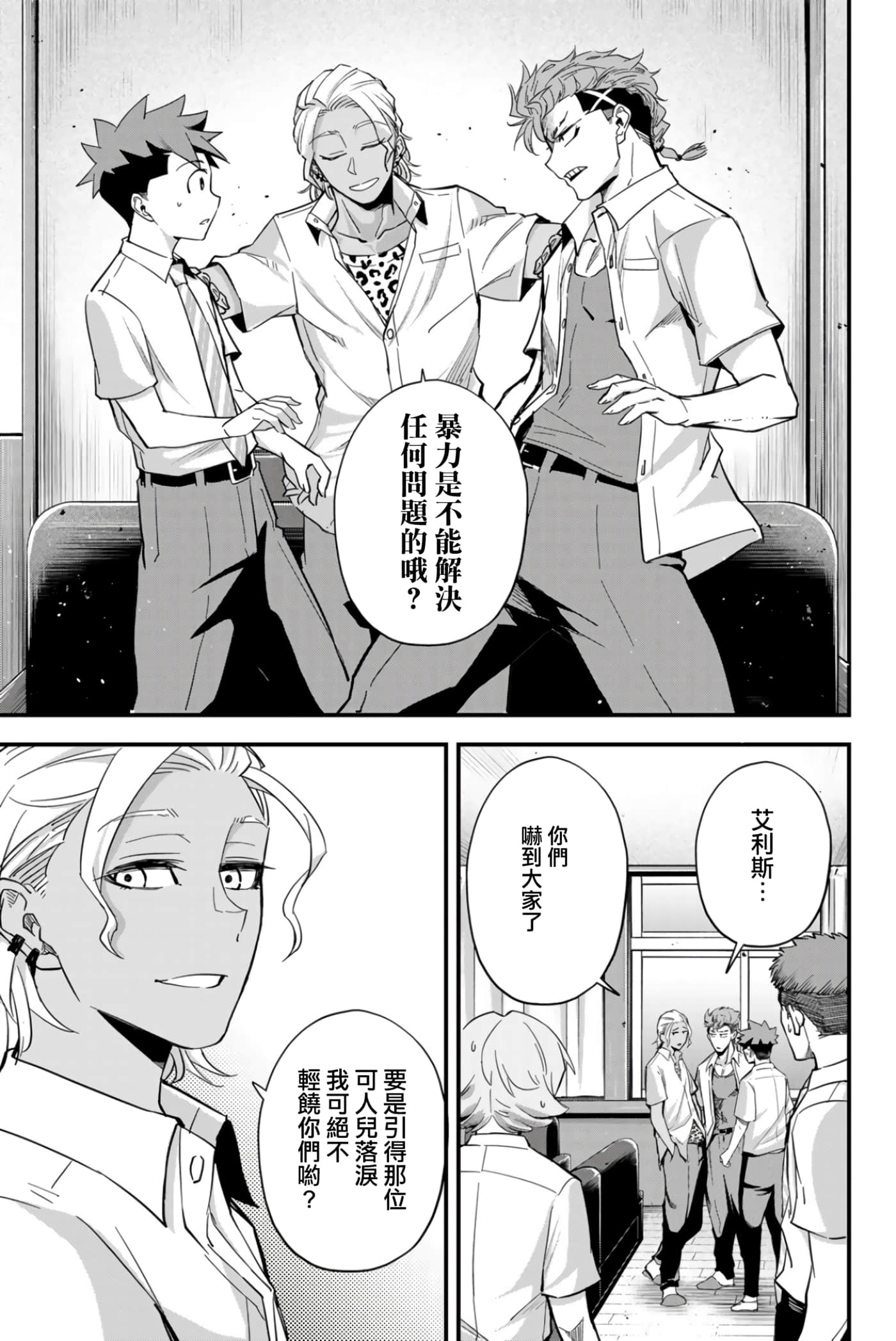 第 2 卷 第 8 页