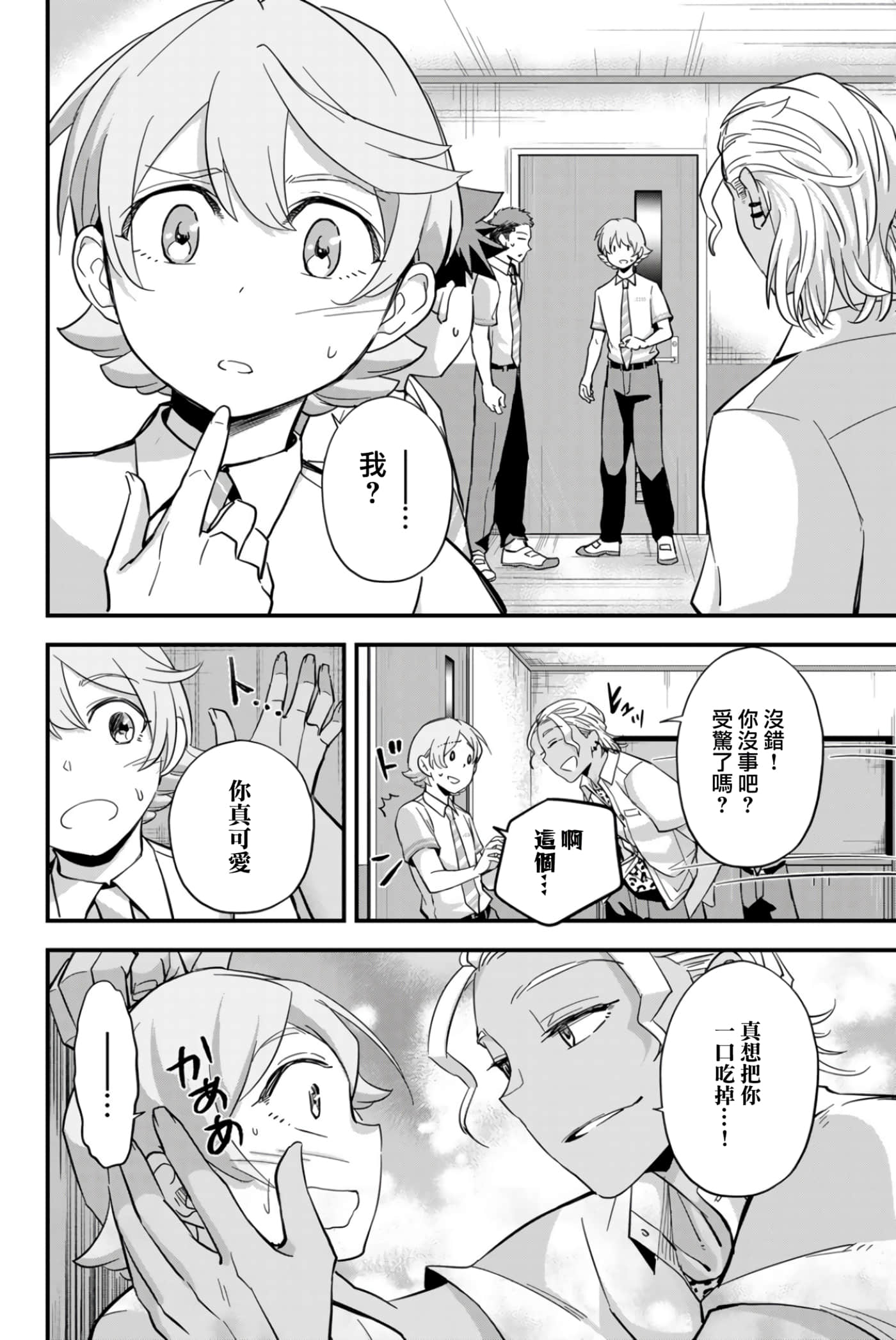 第 2 卷 第 9 页
