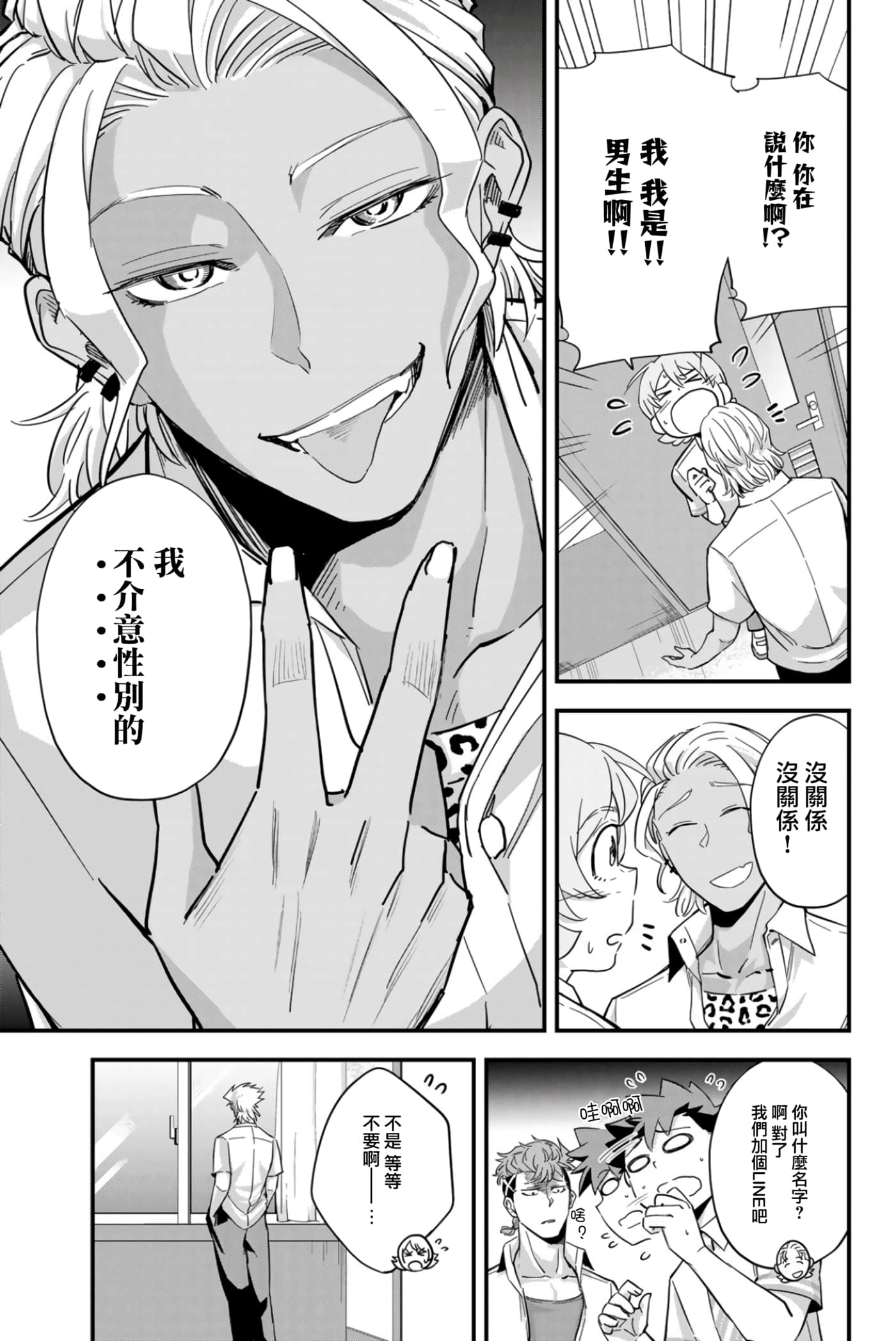 第 2 卷 第 10 页