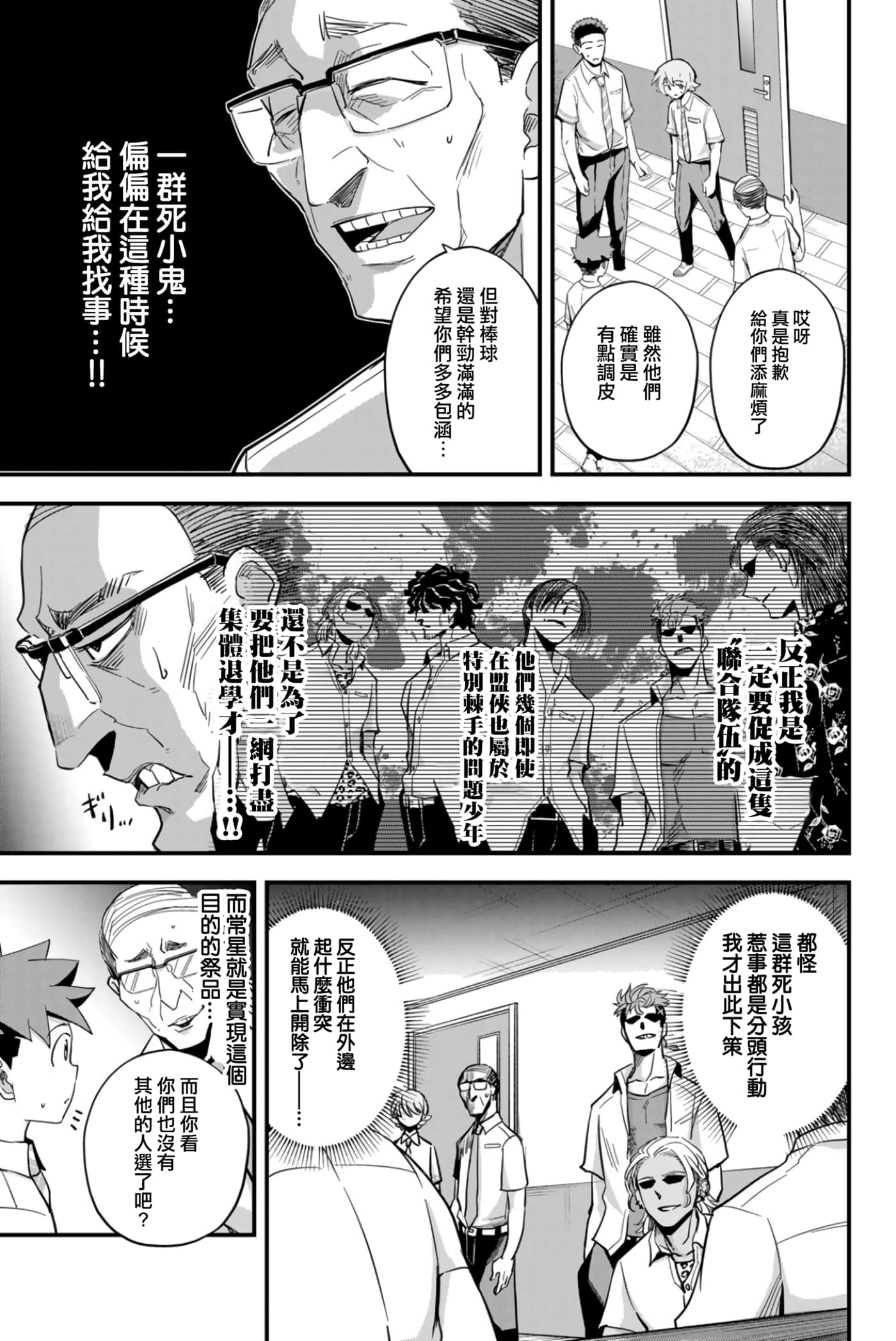 第 2 卷 第 12 页