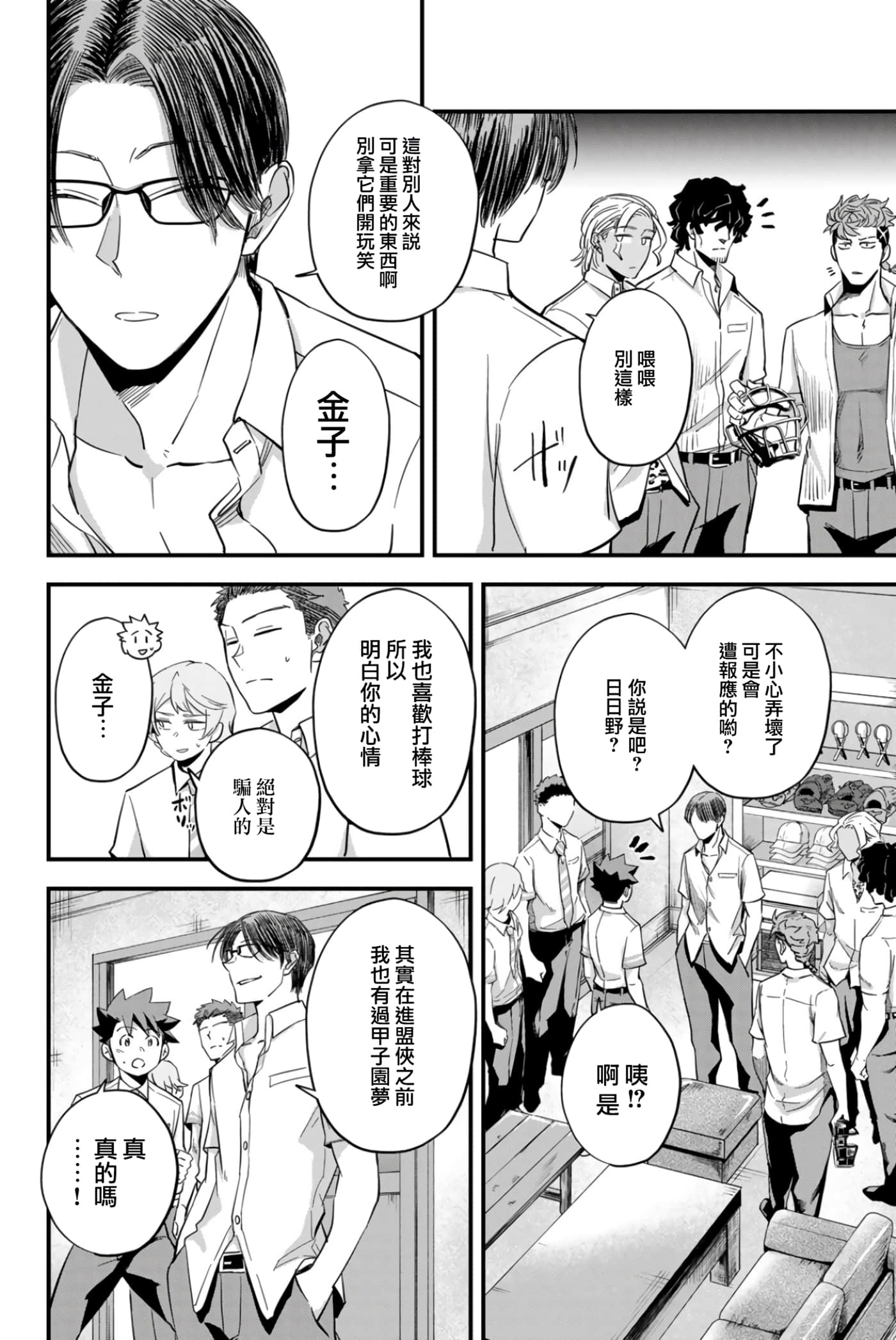 第 2 卷 第 19 页