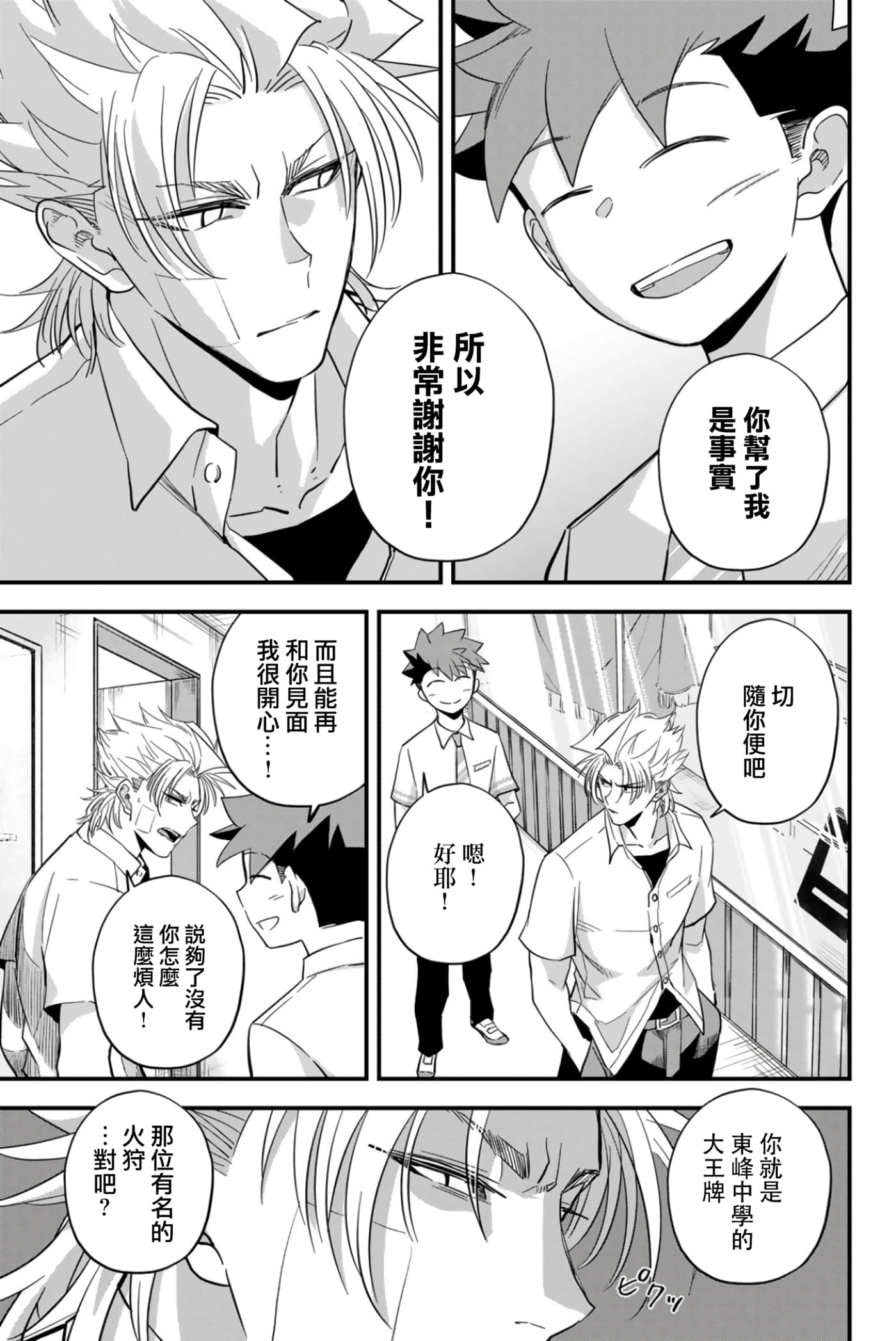 第 2 卷 第 26 页