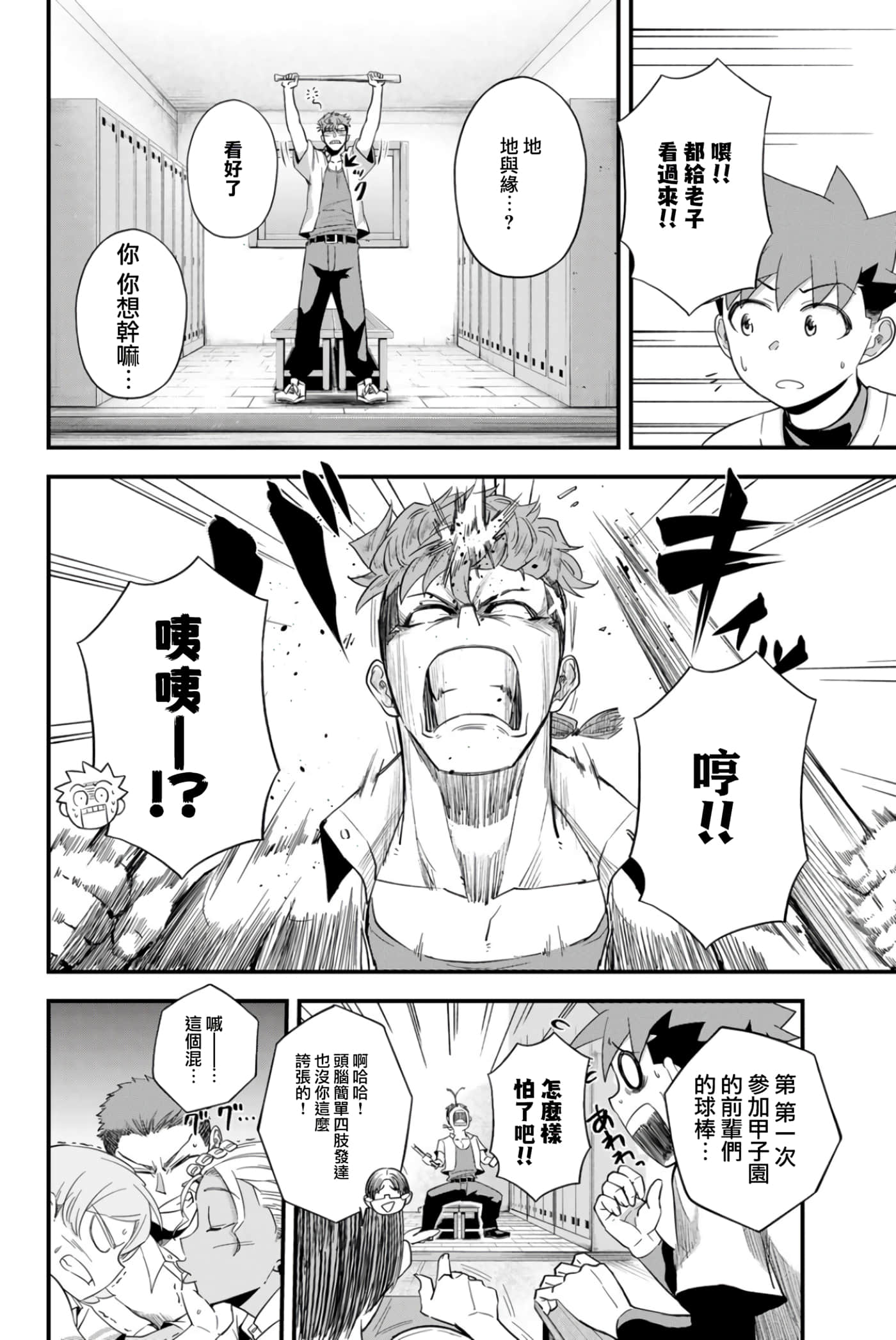 第 2 卷 第 36 页