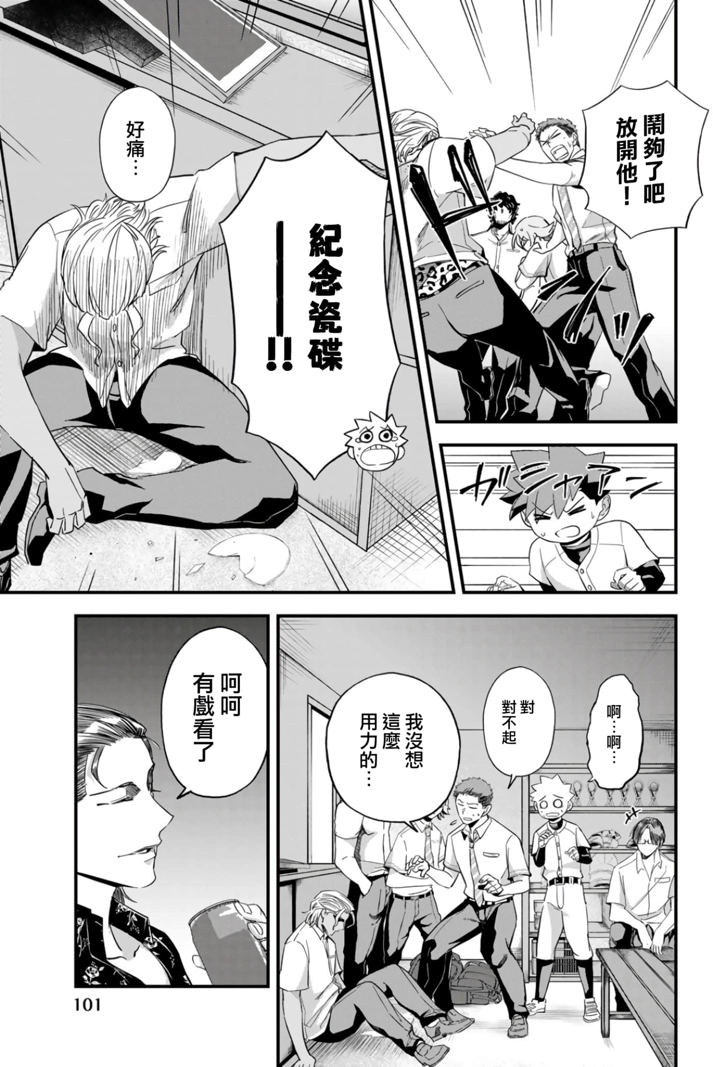 第 2 卷 第 37 页