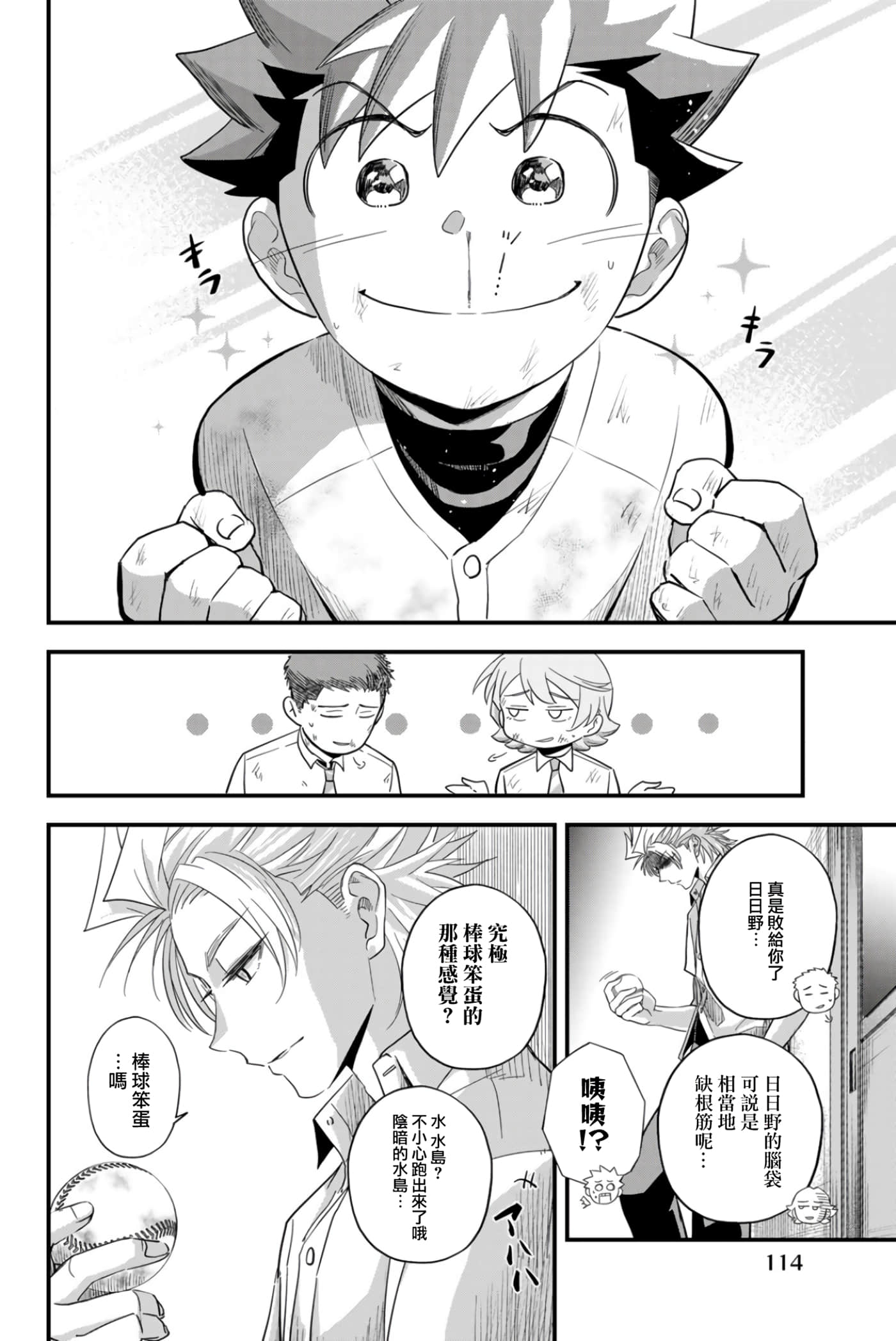 第 2 卷 第 49 页