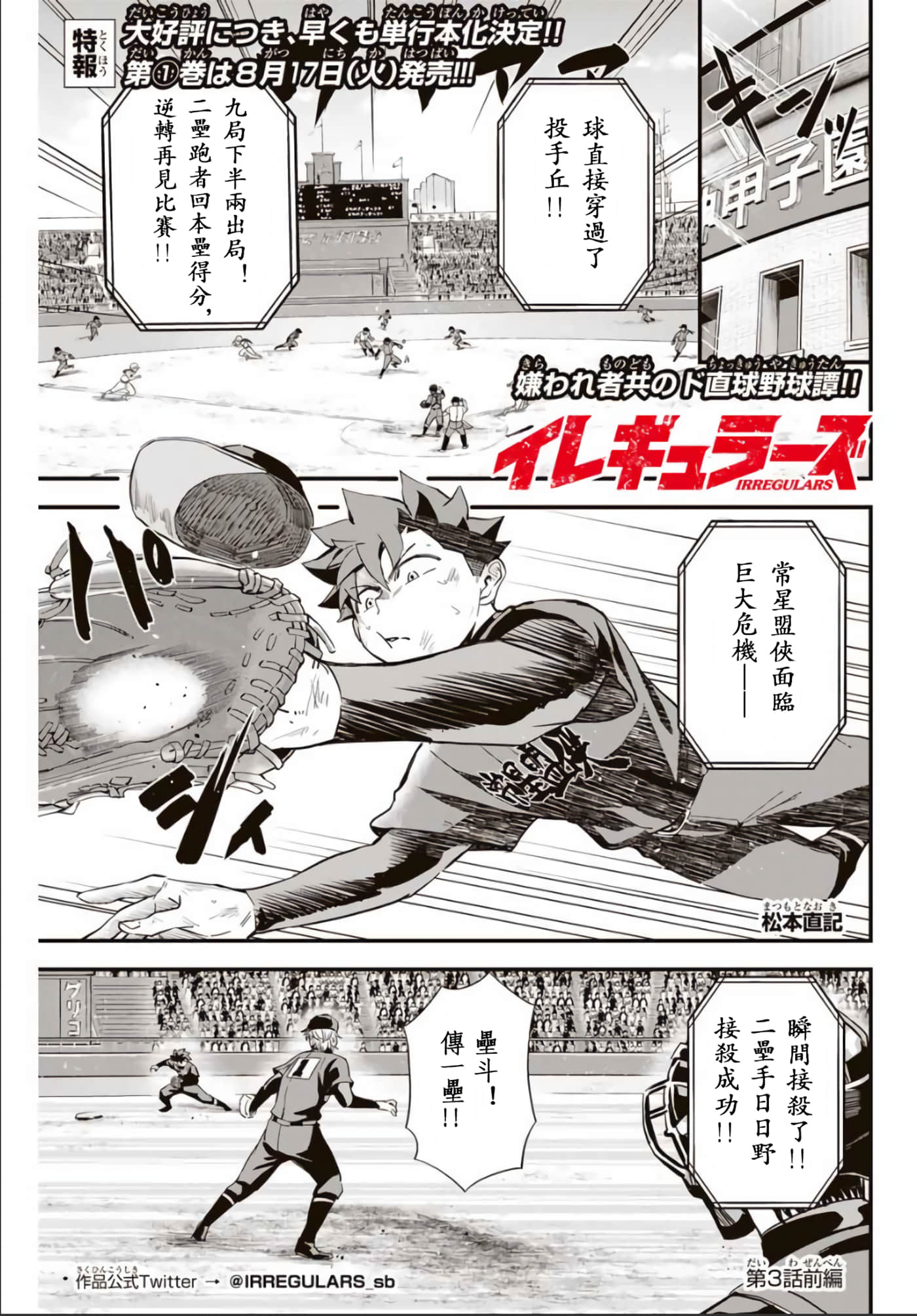 第 3 卷 第 1 页