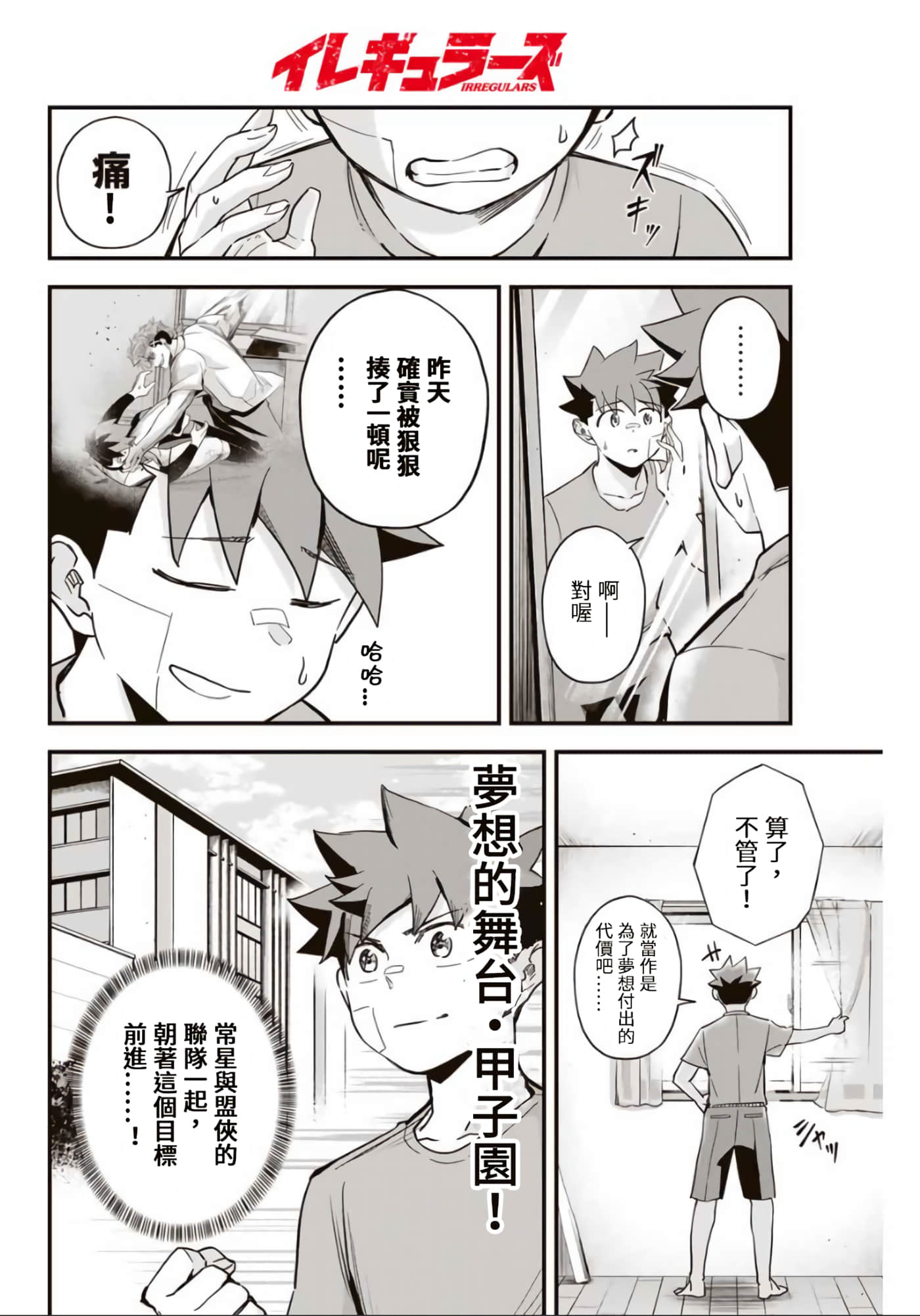 第 3 卷 第 4 页