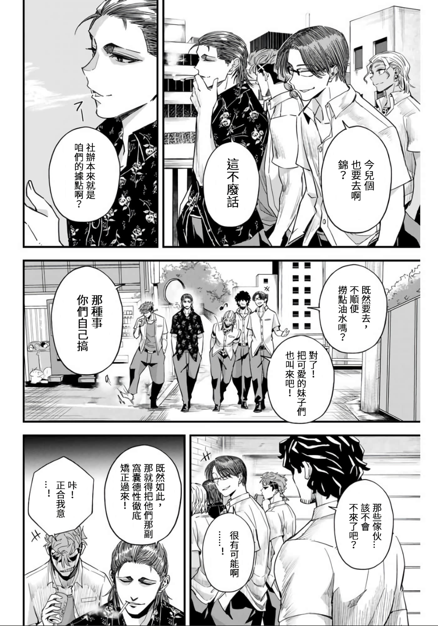 第 3 卷 第 8 页