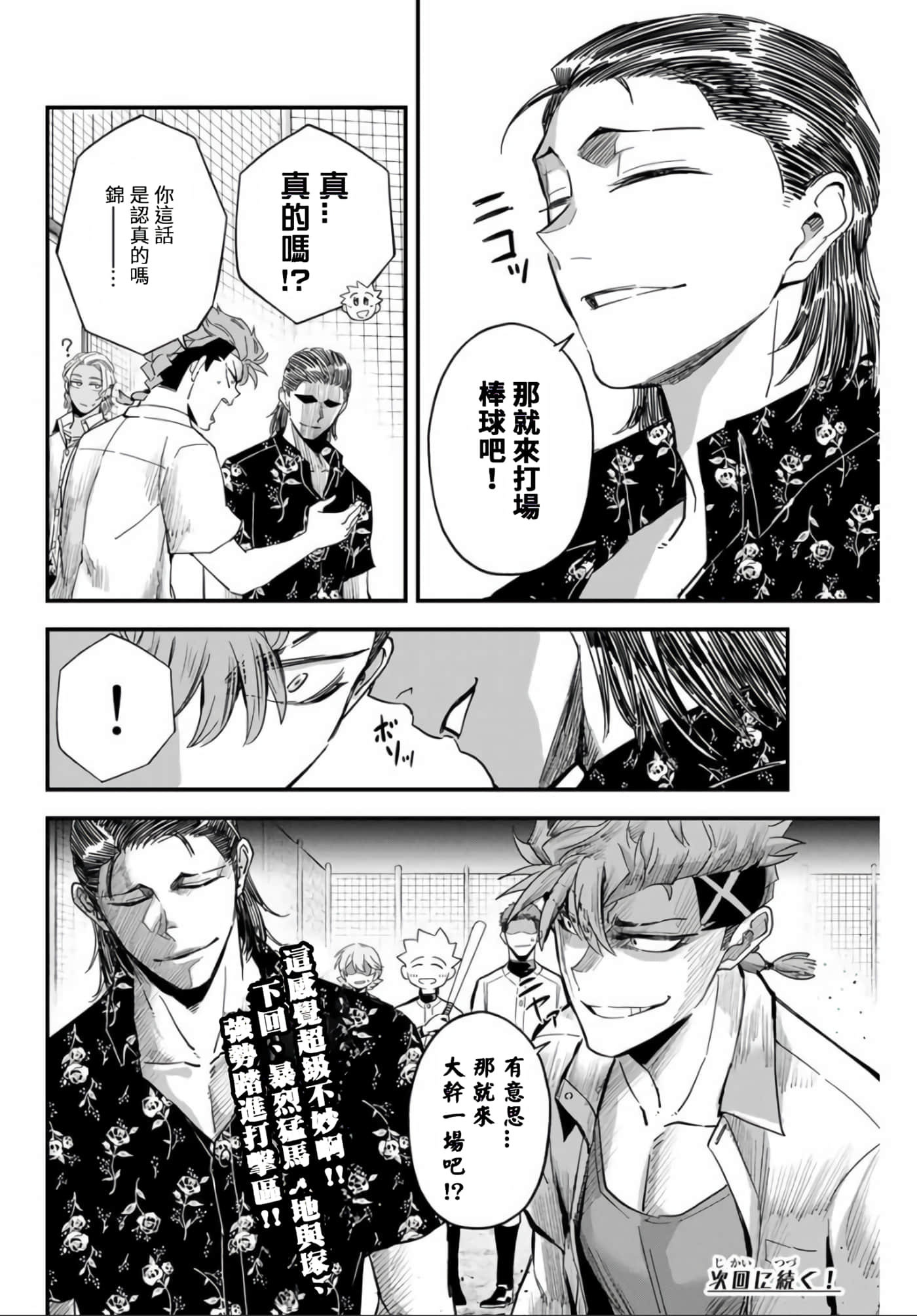 第 3 卷 第 12 页