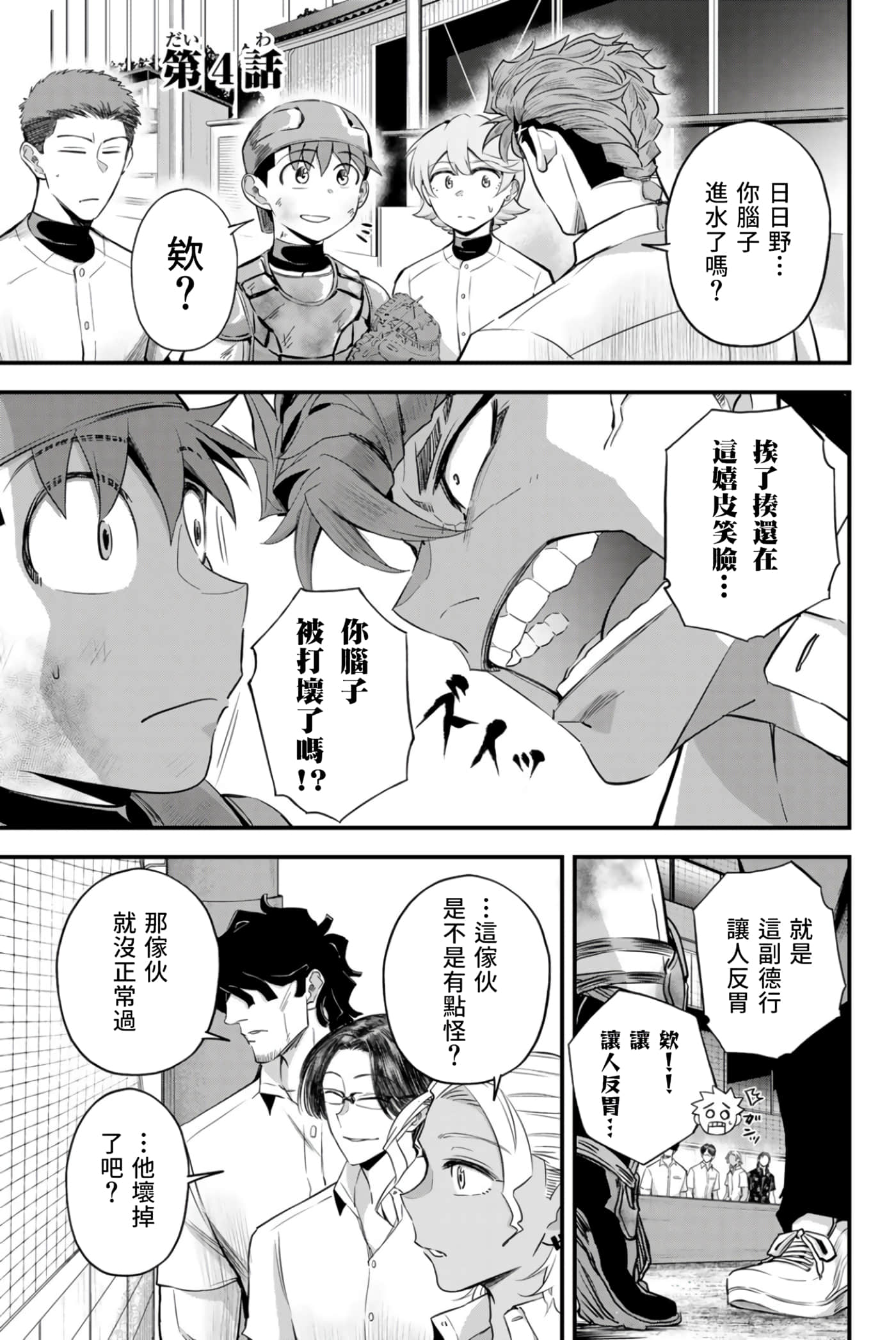 第 4 卷 第 1 页