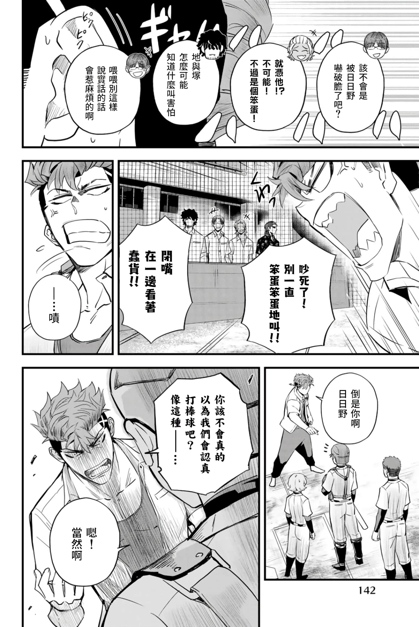 第 4 卷 第 2 页