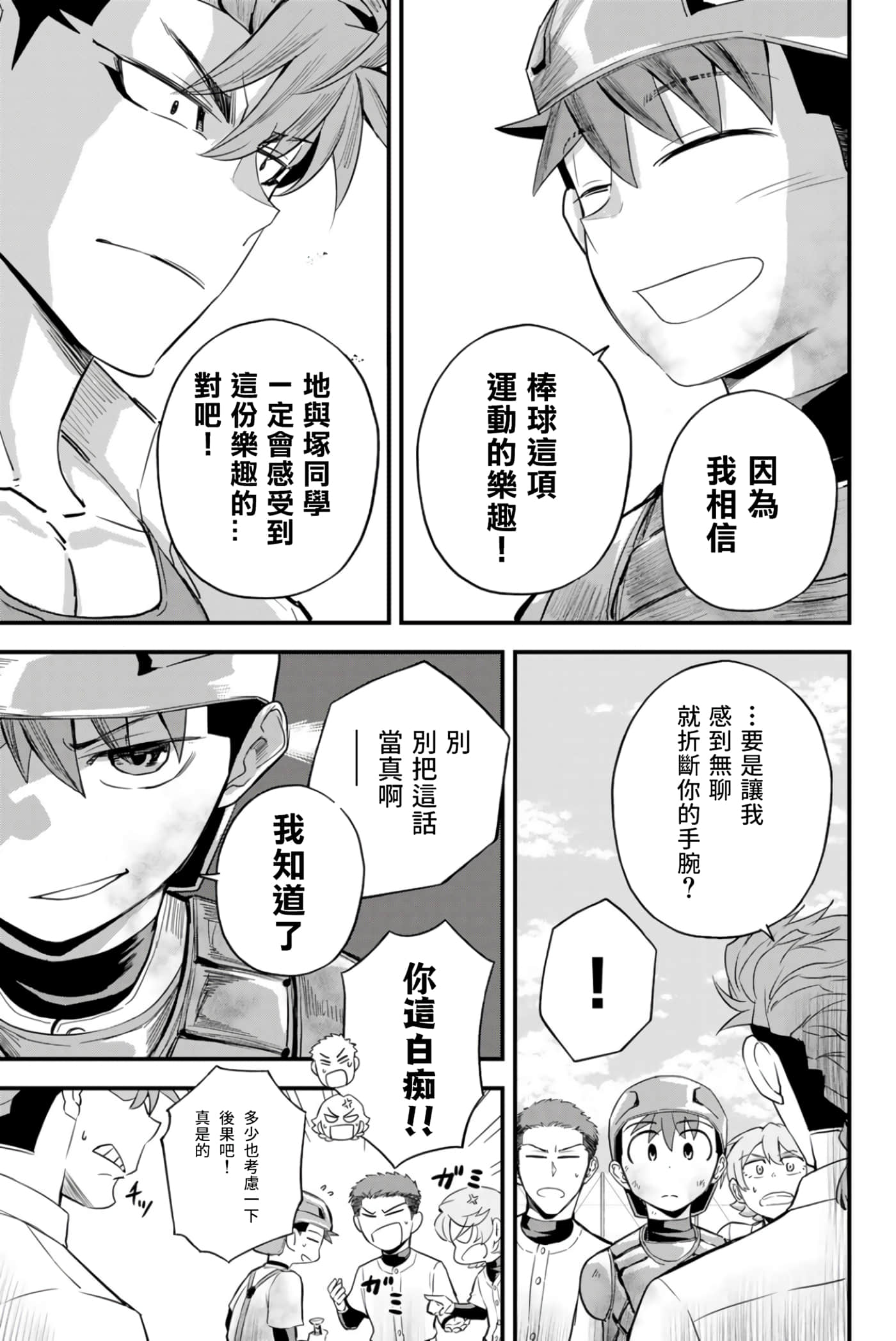 第 4 卷 第 3 页