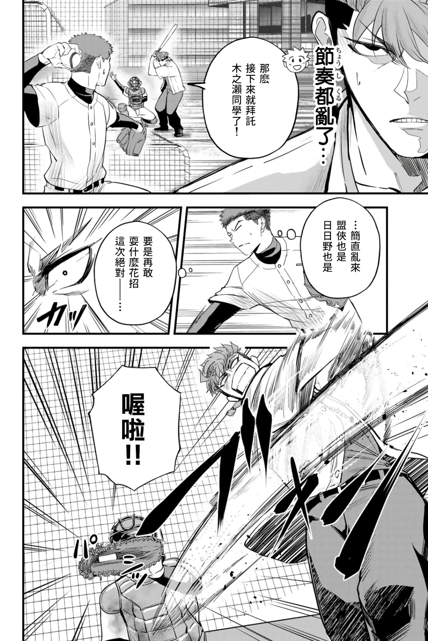 第 4 卷 第 4 页