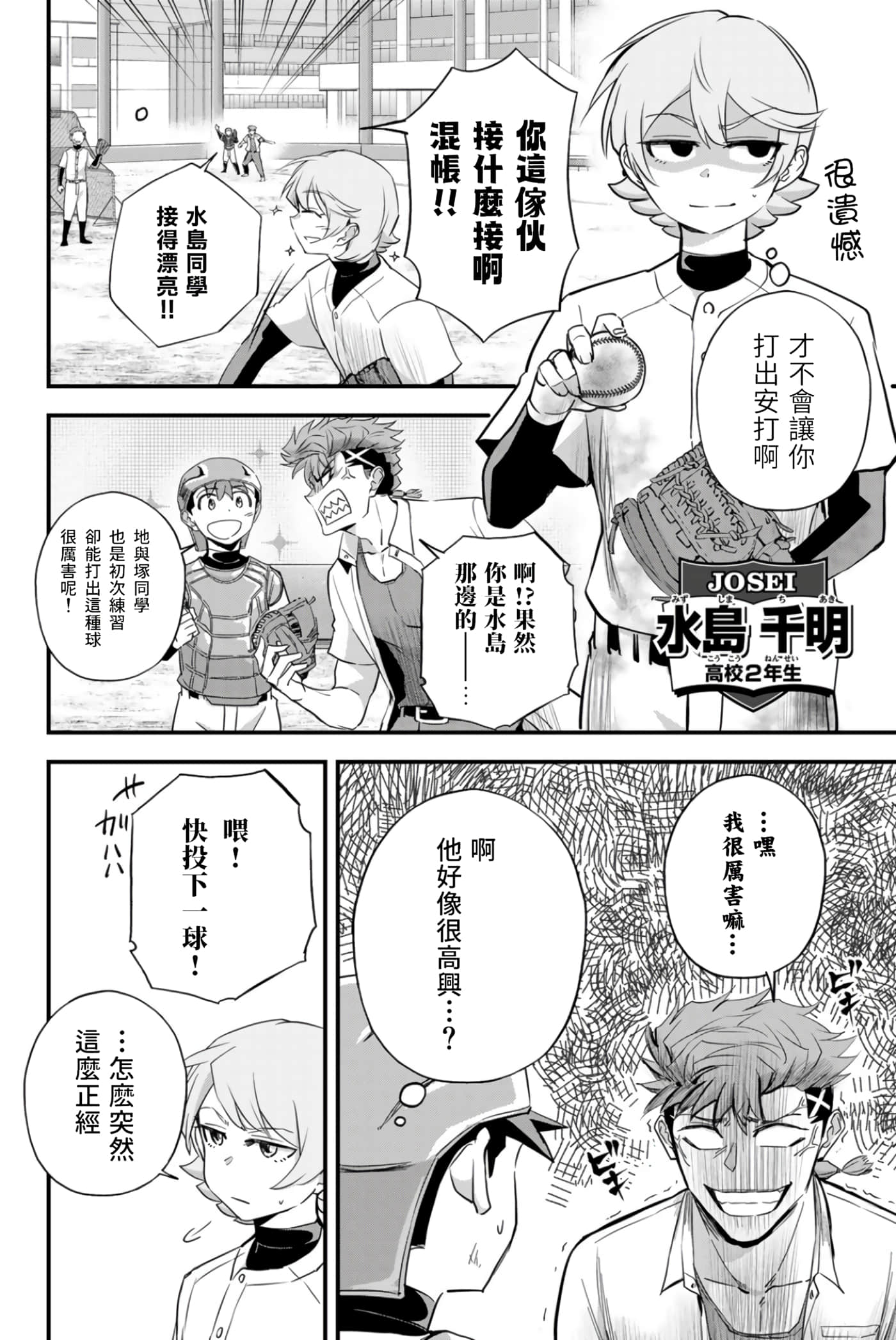 第 4 卷 第 8 页