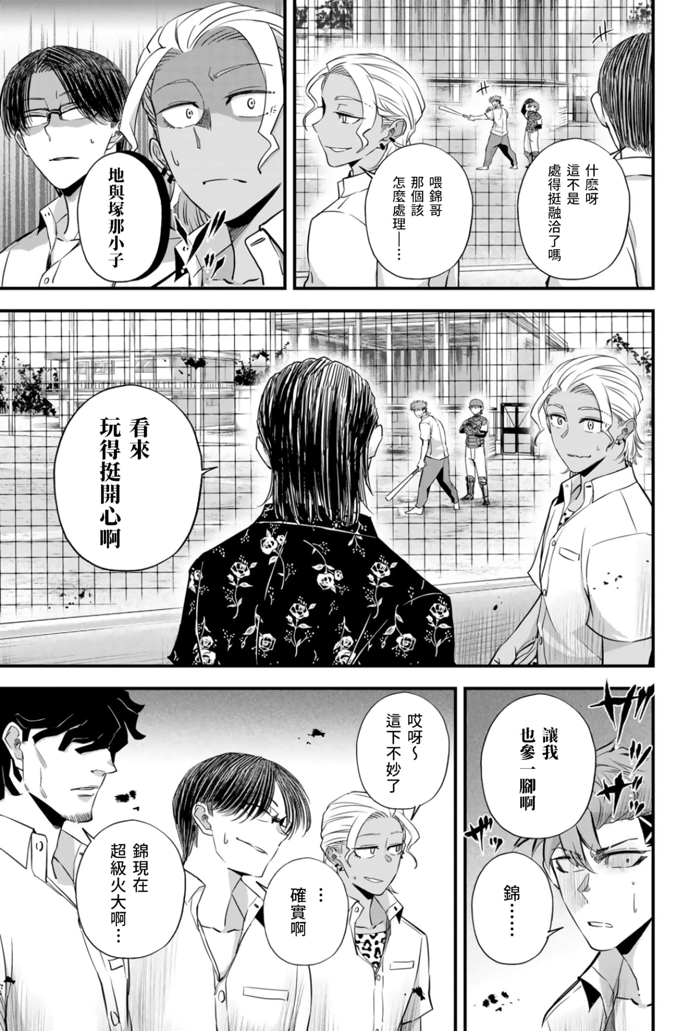 第 4 卷 第 9 页